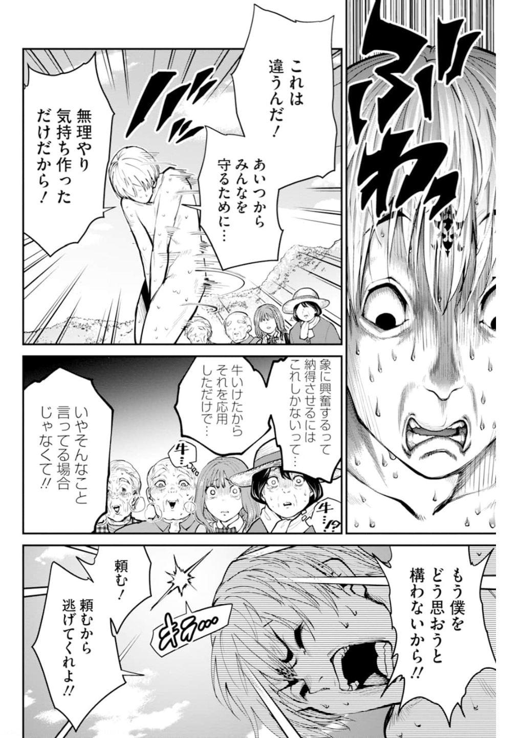 Paradise Hell Chap 8 - Pic 20
