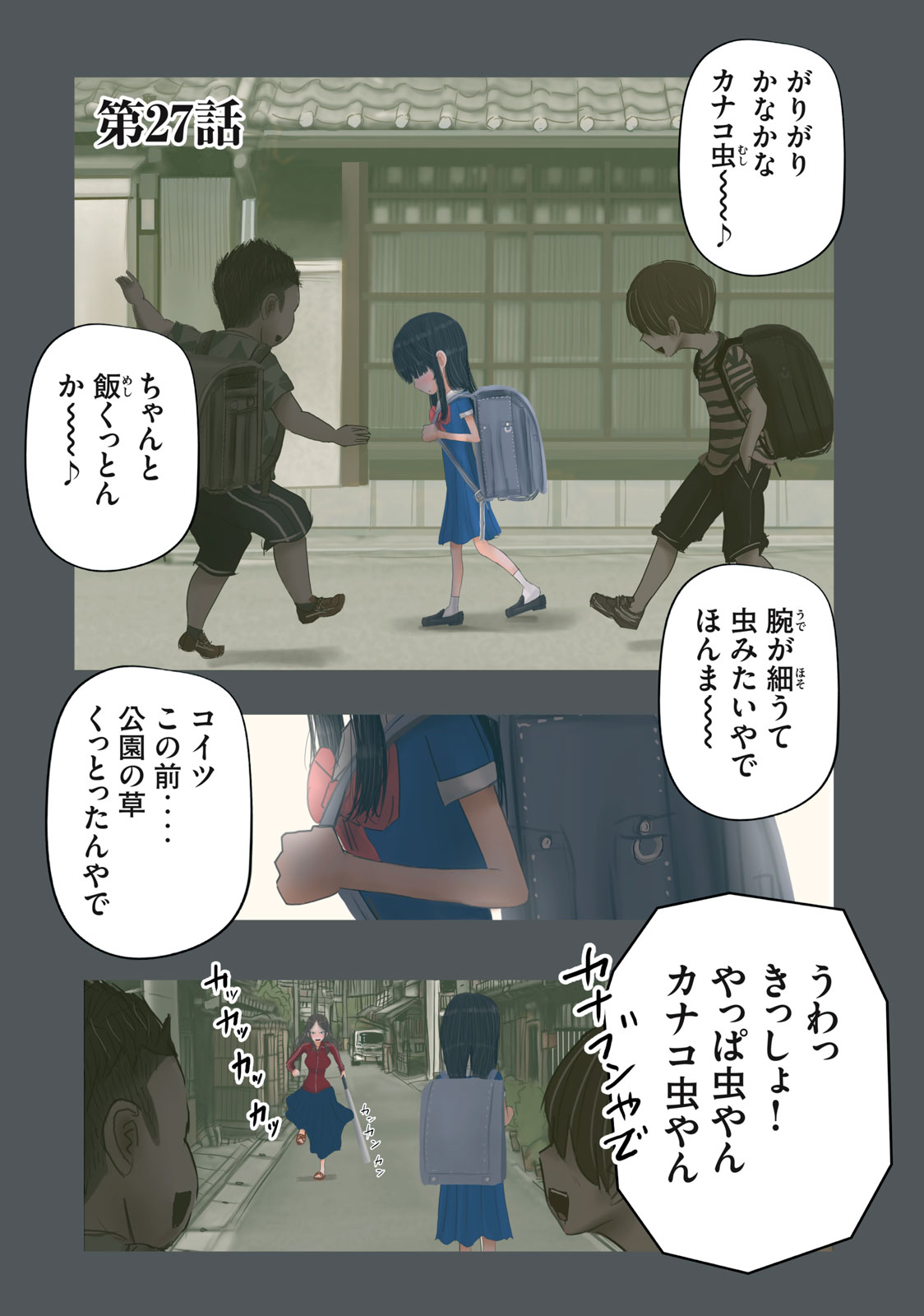 Matsuyama-kun to Kobayashi-san no 3 Meters Chap 27 - Pic 1