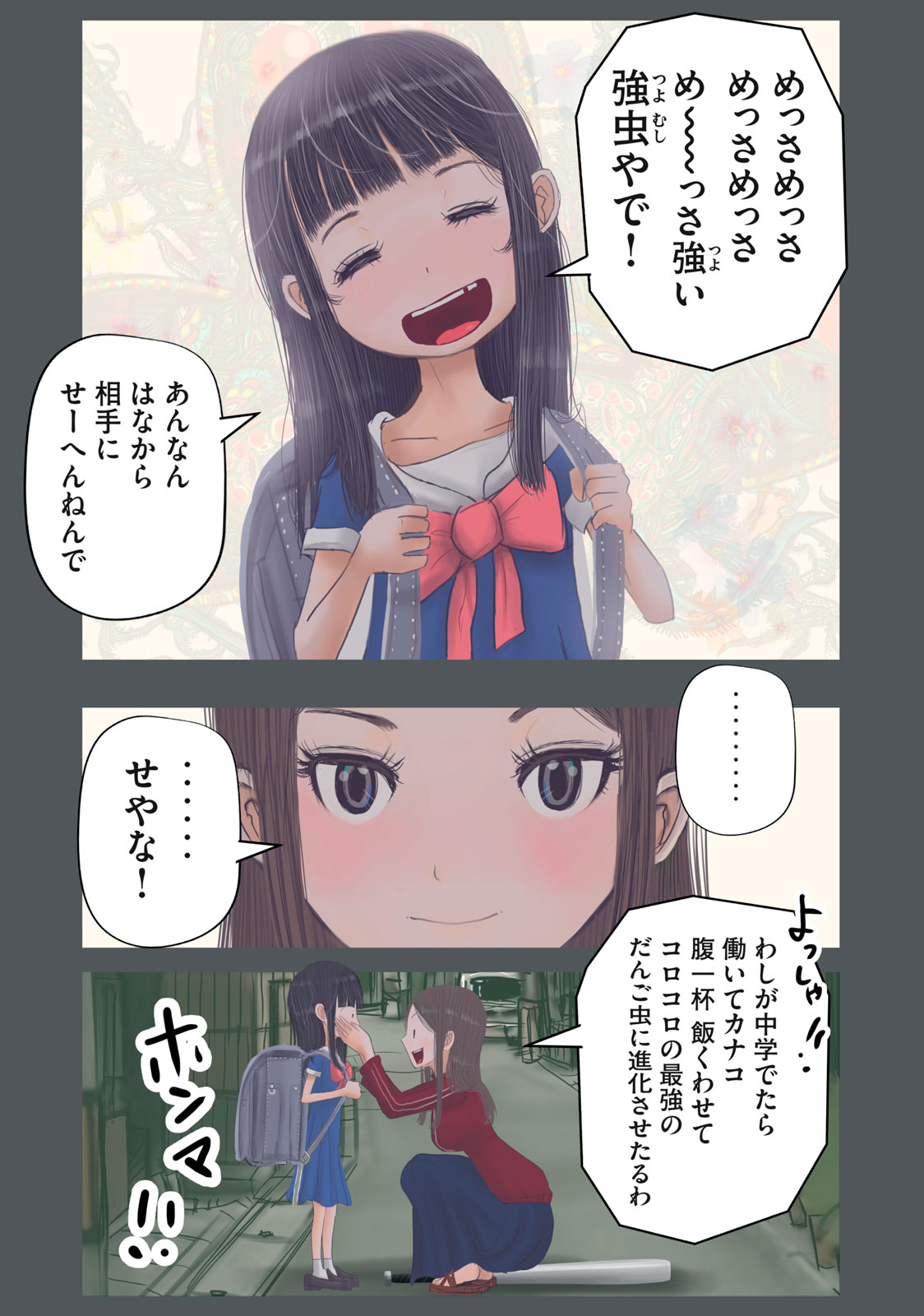 Matsuyama-kun to Kobayashi-san no 3 Meters Chap 27 - Pic 3