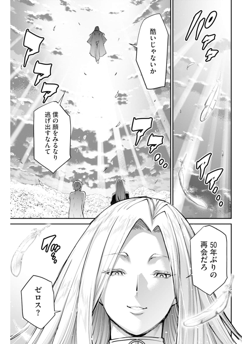 Paradise Hell Chap 8 - Pic 23