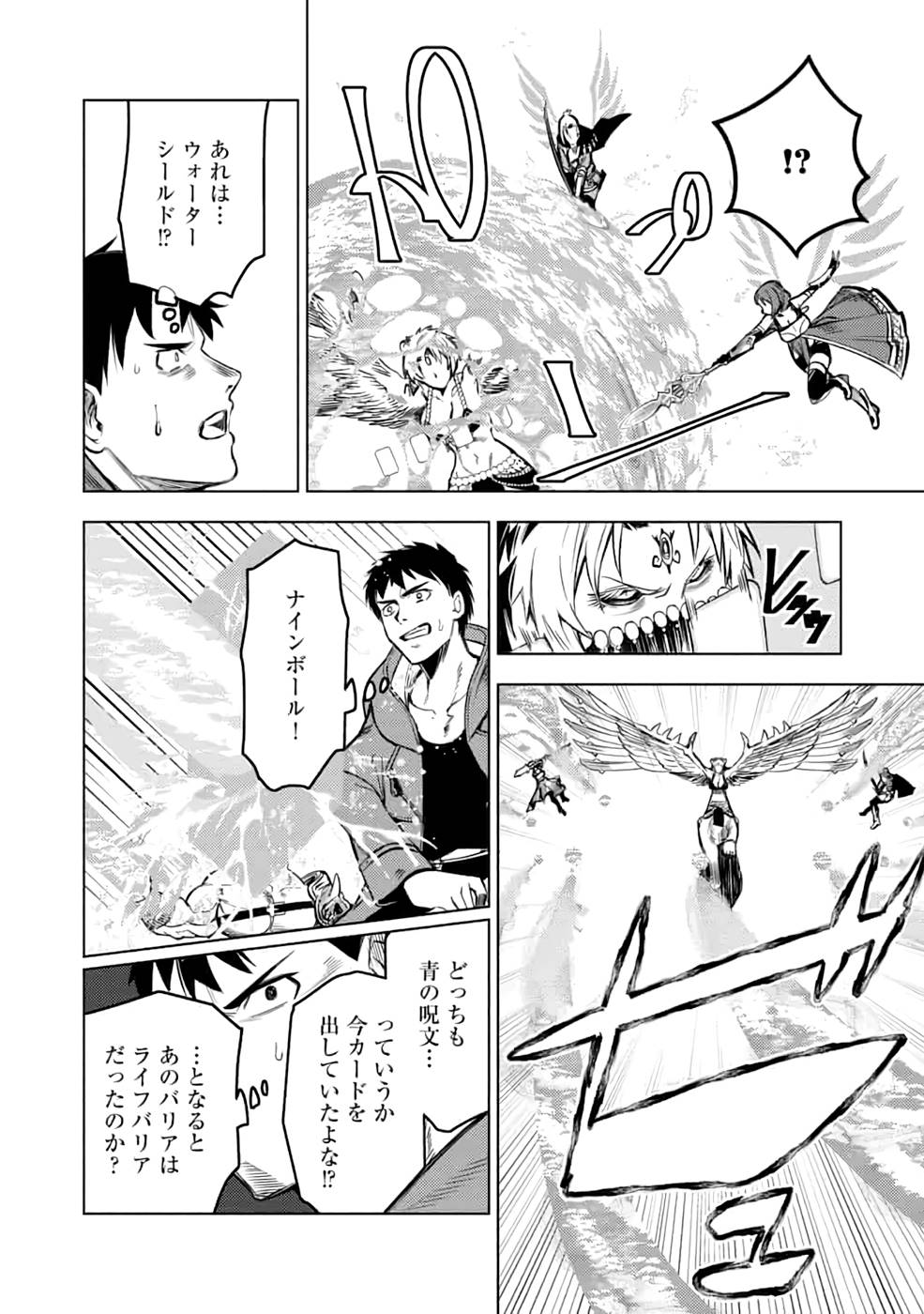 Read DECK HITOTSU DE ISEKAI TANBOU (MANGA) Chapter 19 [High Quality / Full] - Page 10 - nicomanga.net