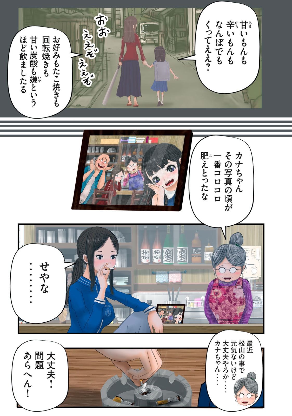 Matsuyama-kun to Kobayashi-san no 3 Meters Chap 27 - Pic 4