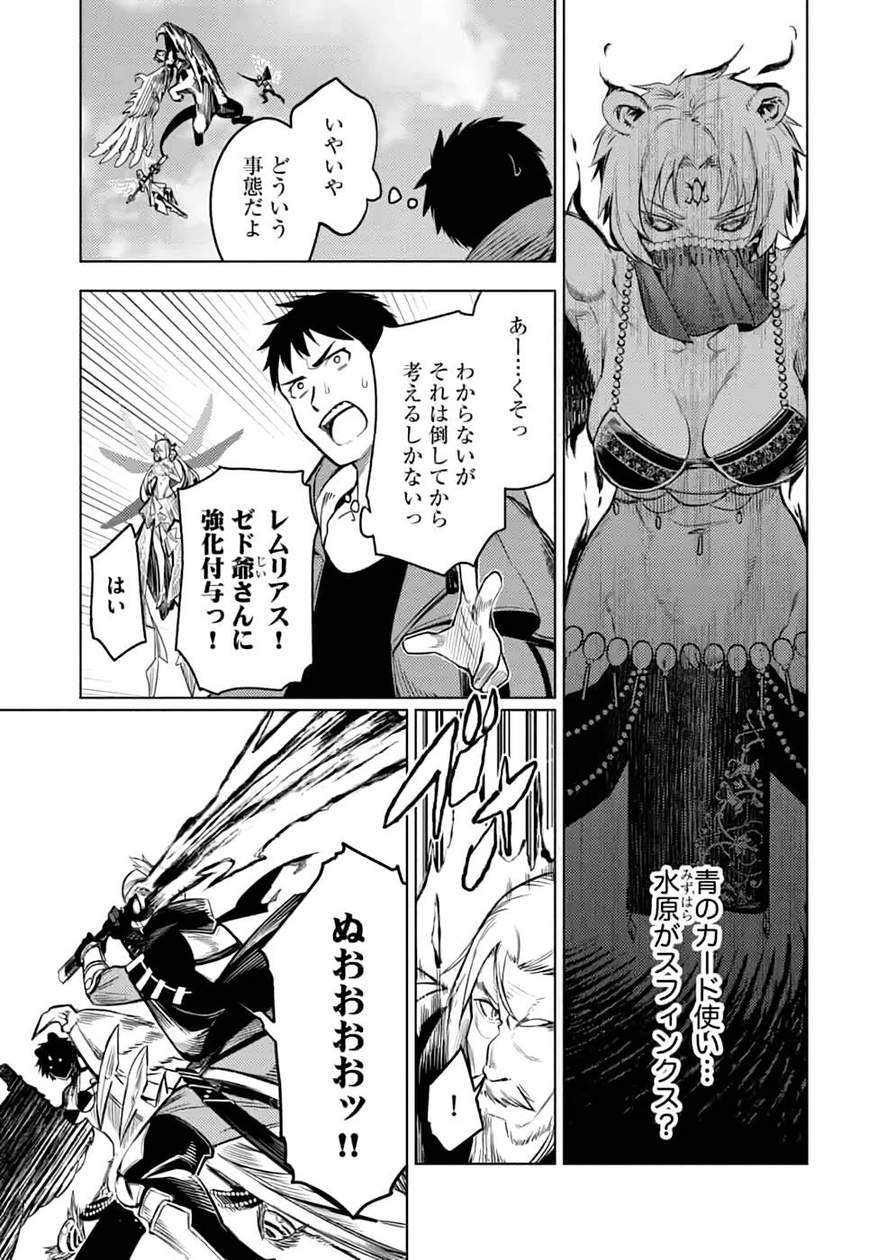 Read DECK HITOTSU DE ISEKAI TANBOU (MANGA) Chapter 19 [High Quality / Full] - Page 11 - nicomanga.net