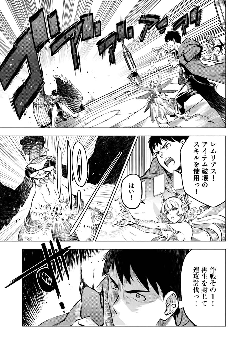 Read DECK HITOTSU DE ISEKAI TANBOU (MANGA) Chapter 19 [High Quality / Full] - Page 3 - nicomanga.net