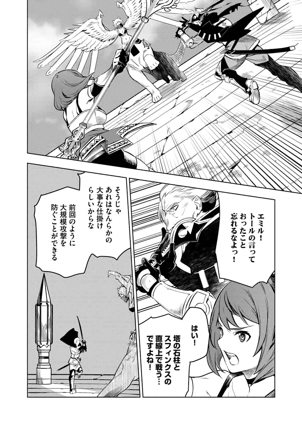 Read DECK HITOTSU DE ISEKAI TANBOU (MANGA) Chapter 19 [High Quality / Full] - Page 6 - nicomanga.net