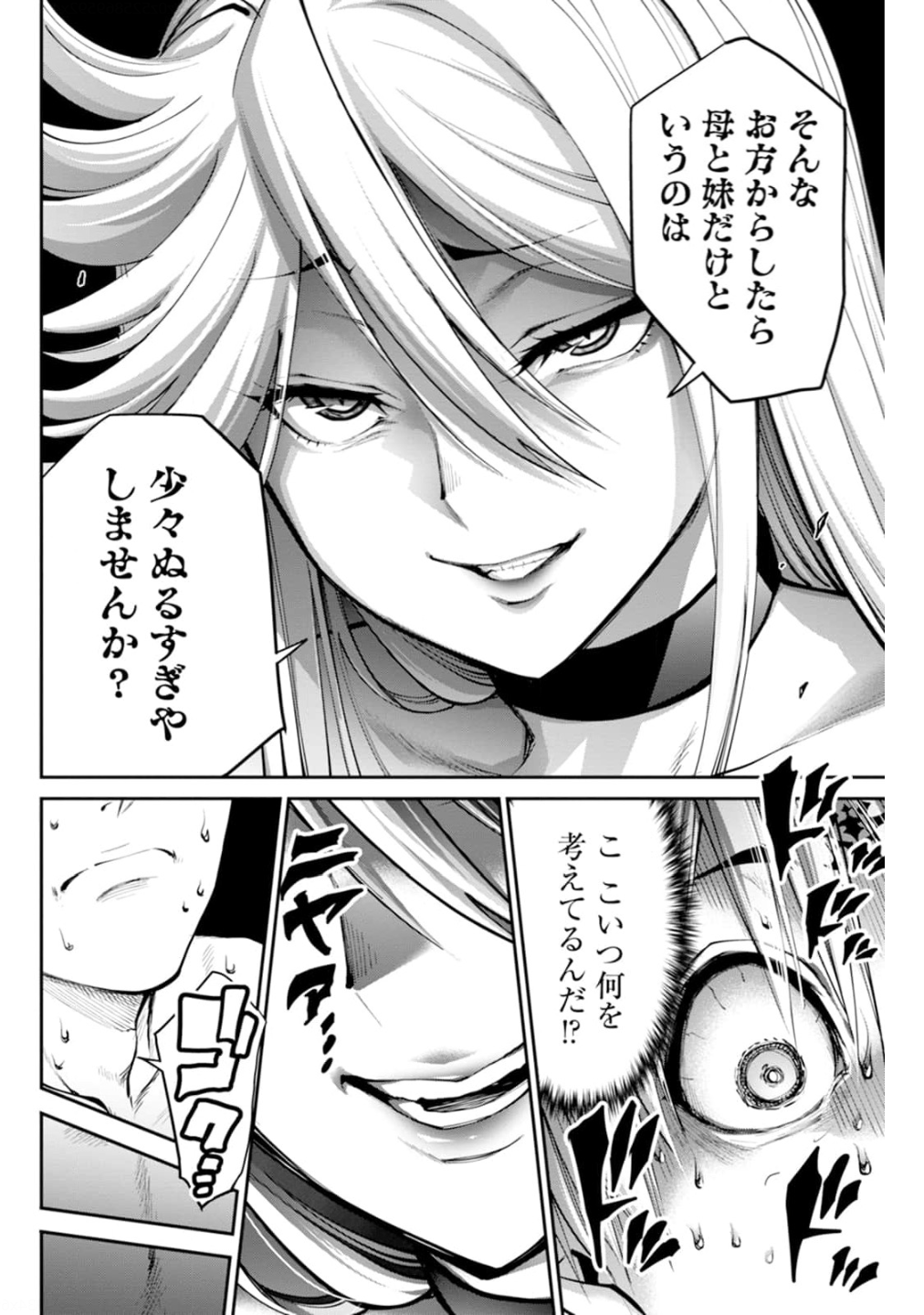 Paradise Hell Chap 8 - Pic 4