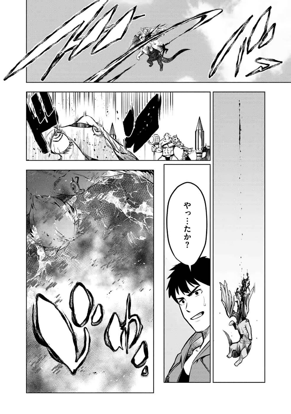 Read DECK HITOTSU DE ISEKAI TANBOU (MANGA) Chapter 19 [High Quality / Full] - Page 12 - nicomanga.net