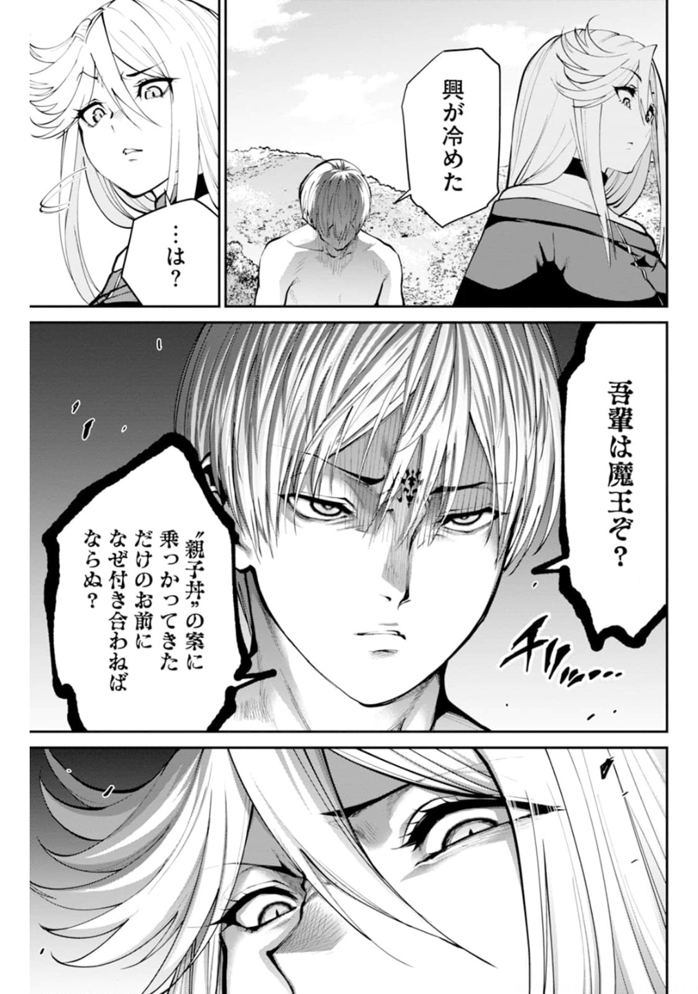 Paradise Hell Chap 8 - Pic 13