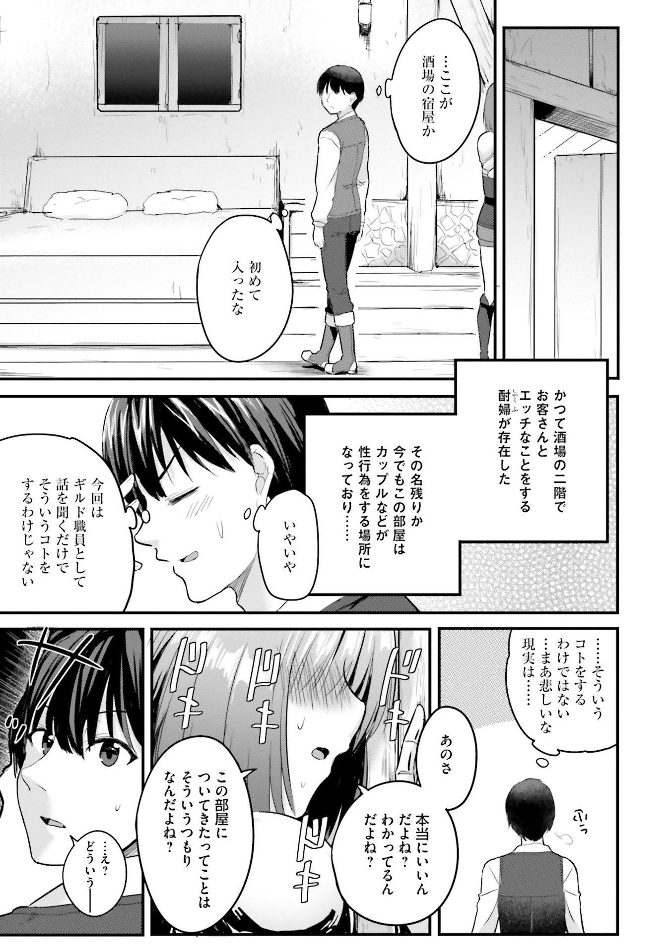 Read GYAKUTEN ISEKAI DE YOMEKI OKURE S RANK ONNA BOUKENSHA-TACHI NI SEMARARETEIMASU Chapter 1 [High Quality / Full] - Page 35 - nicomanga.net