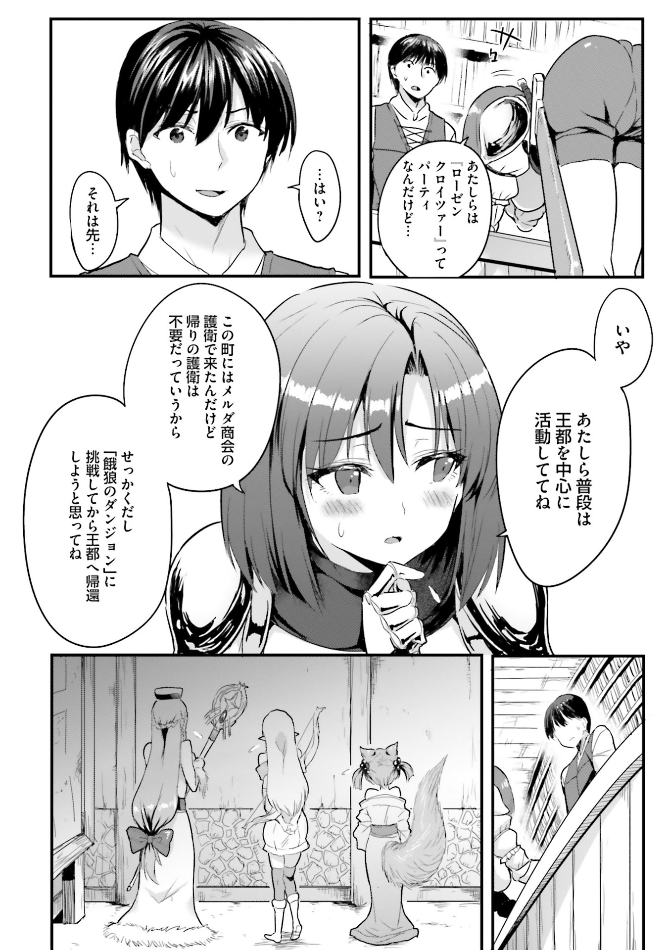 Read GYAKUTEN ISEKAI DE YOMEKI OKURE S RANK ONNA BOUKENSHA-TACHI NI SEMARARETEIMASU Chapter 1 [High Quality / Full] - Page 24 - nicomanga.net