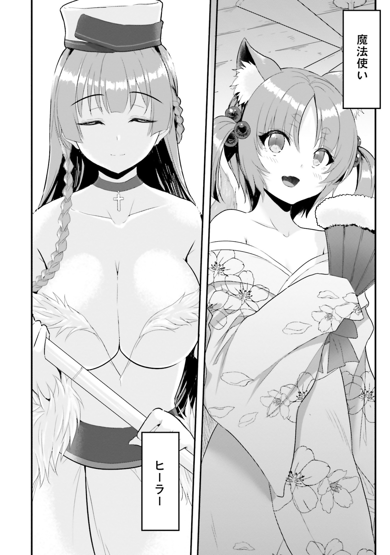 Read GYAKUTEN ISEKAI DE YOMEKI OKURE S RANK ONNA BOUKENSHA-TACHI NI SEMARARETEIMASU Chapter 1 [High Quality / Full] - Page 6 - nicomanga.net
