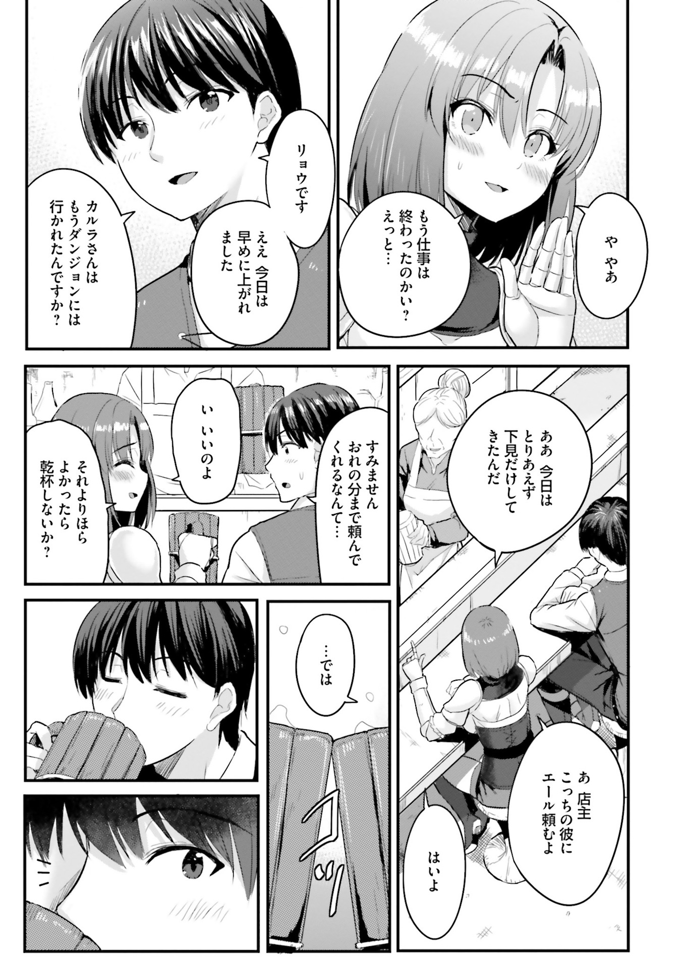 Read GYAKUTEN ISEKAI DE YOMEKI OKURE S RANK ONNA BOUKENSHA-TACHI NI SEMARARETEIMASU Chapter 1 [High Quality / Full] - Page 31 - nicomanga.net