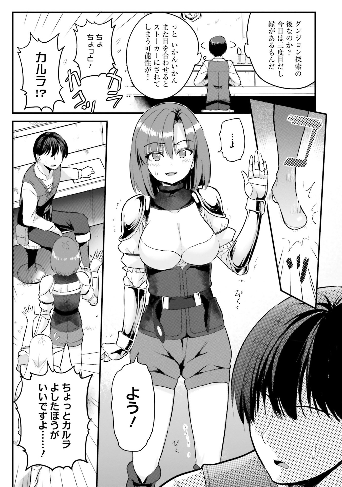 Read GYAKUTEN ISEKAI DE YOMEKI OKURE S RANK ONNA BOUKENSHA-TACHI NI SEMARARETEIMASU Chapter 1 [High Quality / Full] - Page 29 - nicomanga.net