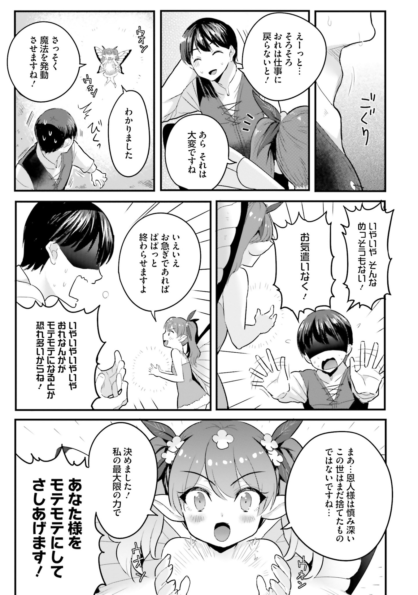 Read GYAKUTEN ISEKAI DE YOMEKI OKURE S RANK ONNA BOUKENSHA-TACHI NI SEMARARETEIMASU Chapter 1 [High Quality / Full] - Page 17 - nicomanga.net