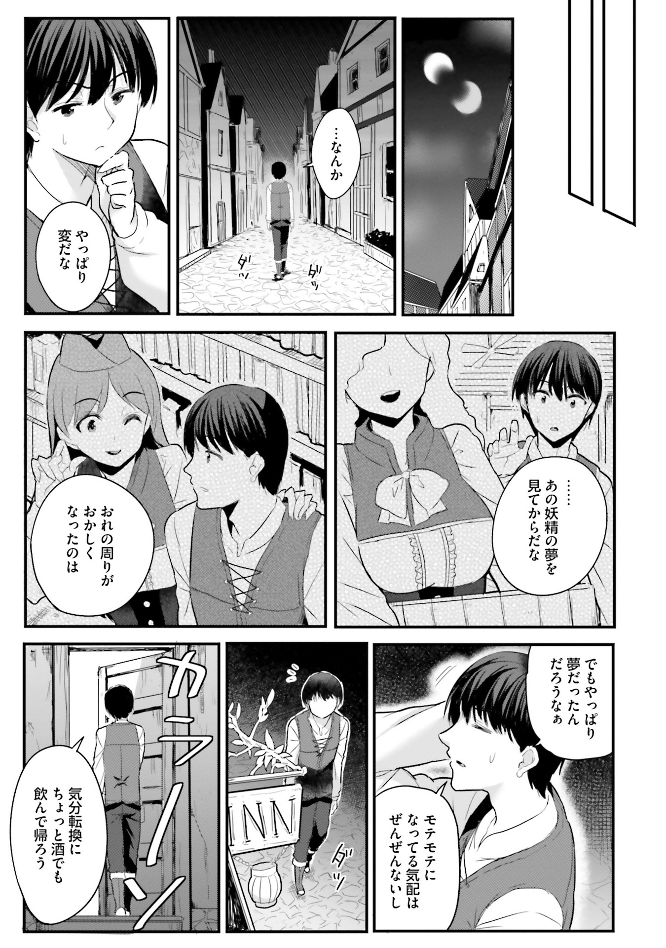 Read GYAKUTEN ISEKAI DE YOMEKI OKURE S RANK ONNA BOUKENSHA-TACHI NI SEMARARETEIMASU Chapter 1 [High Quality / Full] - Page 27 - nicomanga.net
