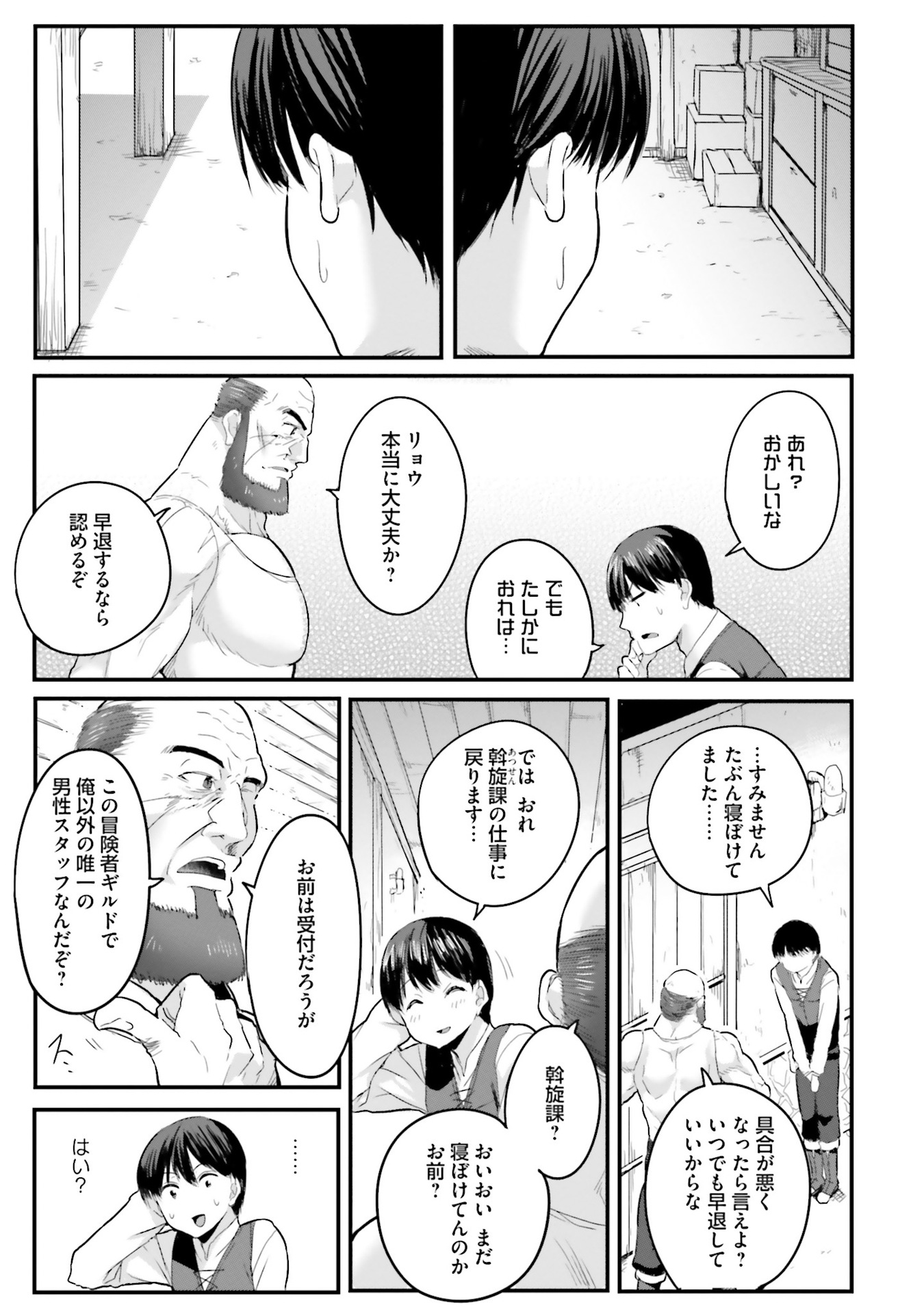 Read GYAKUTEN ISEKAI DE YOMEKI OKURE S RANK ONNA BOUKENSHA-TACHI NI SEMARARETEIMASU Chapter 1 [High Quality / Full] - Page 21 - nicomanga.net