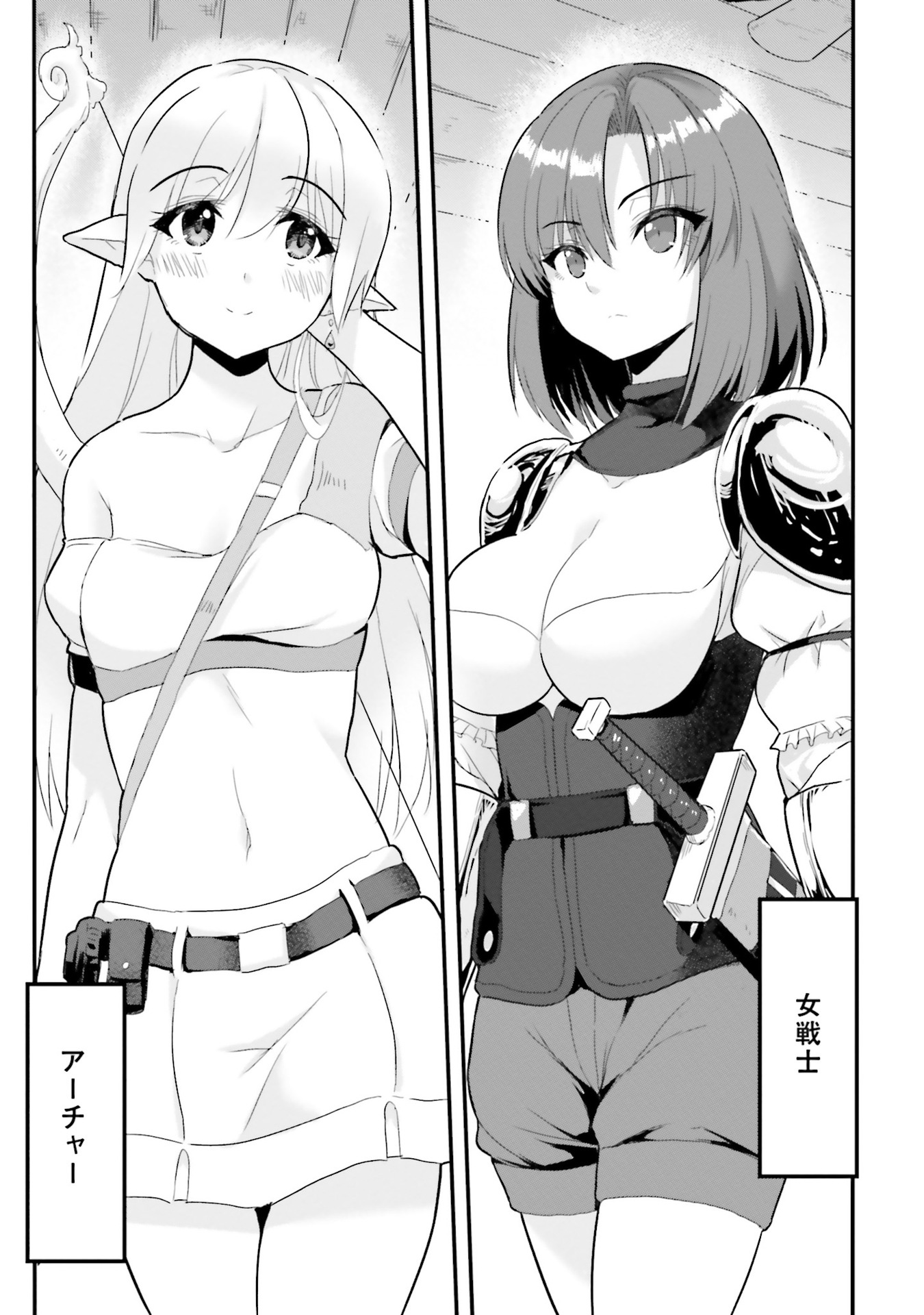 Read GYAKUTEN ISEKAI DE YOMEKI OKURE S RANK ONNA BOUKENSHA-TACHI NI SEMARARETEIMASU Chapter 1 [High Quality / Full] - Page 5 - nicomanga.net