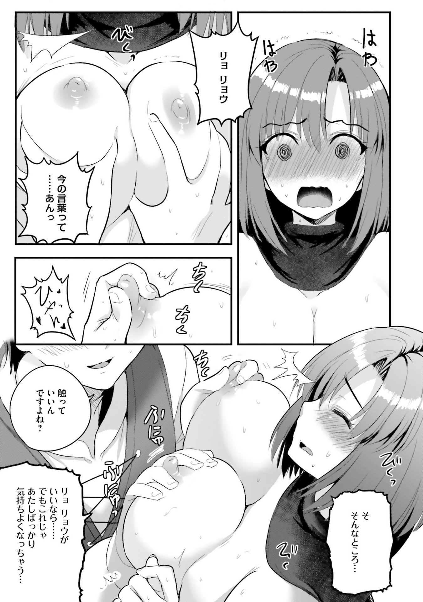 Read GYAKUTEN ISEKAI DE YOMEKI OKURE S RANK ONNA BOUKENSHA-TACHI NI SEMARARETEIMASU Chapter 1 [High Quality / Full] - Page 39 - nicomanga.net