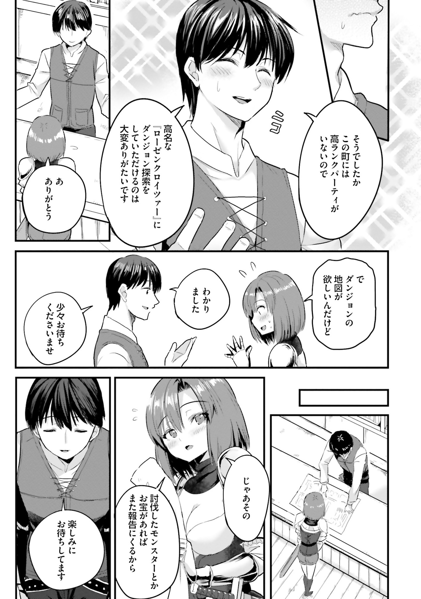 Read GYAKUTEN ISEKAI DE YOMEKI OKURE S RANK ONNA BOUKENSHA-TACHI NI SEMARARETEIMASU Chapter 1 [High Quality / Full] - Page 25 - nicomanga.net