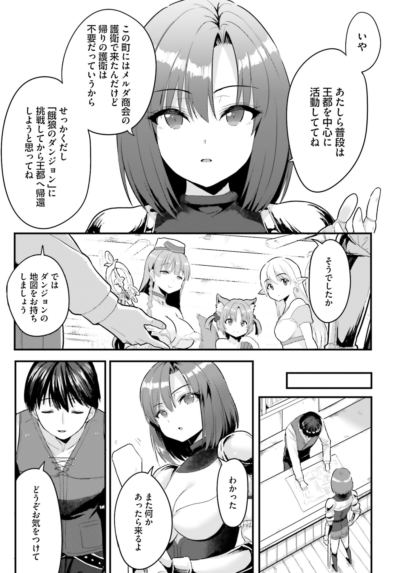 Read GYAKUTEN ISEKAI DE YOMEKI OKURE S RANK ONNA BOUKENSHA-TACHI NI SEMARARETEIMASU Chapter 1 [High Quality / Full] - Page 9 - nicomanga.net