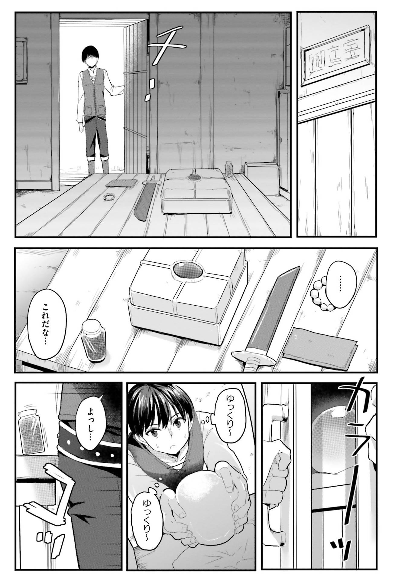 Read GYAKUTEN ISEKAI DE YOMEKI OKURE S RANK ONNA BOUKENSHA-TACHI NI SEMARARETEIMASU Chapter 1 [High Quality / Full] - Page 11 - nicomanga.net