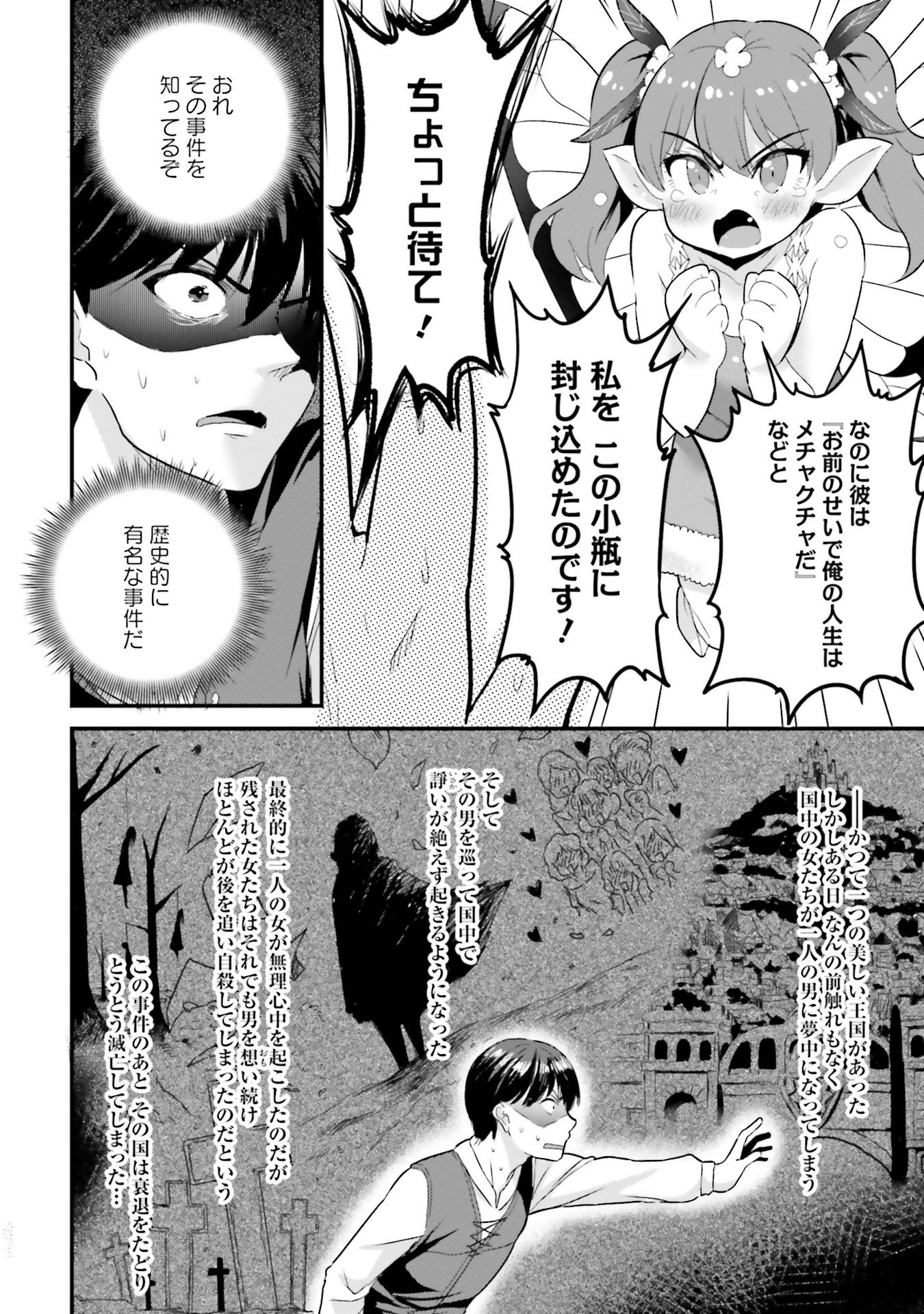 Read GYAKUTEN ISEKAI DE YOMEKI OKURE S RANK ONNA BOUKENSHA-TACHI NI SEMARARETEIMASU Chapter 1 [High Quality / Full] - Page 16 - nicomanga.net