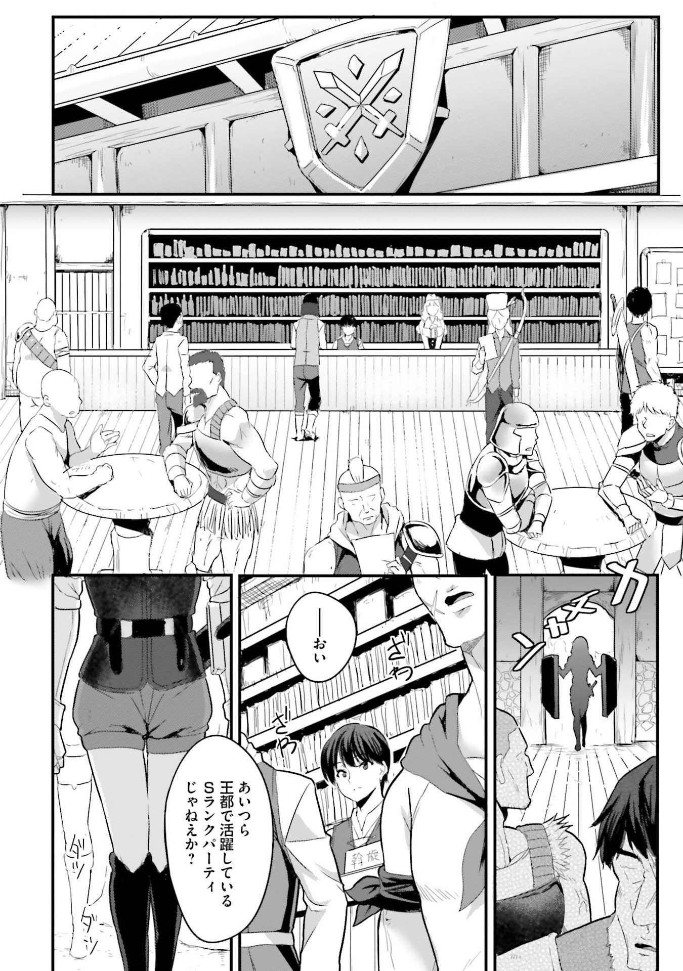 Read GYAKUTEN ISEKAI DE YOMEKI OKURE S RANK ONNA BOUKENSHA-TACHI NI SEMARARETEIMASU Chapter 1 [High Quality / Full] - Page 4 - nicomanga.net