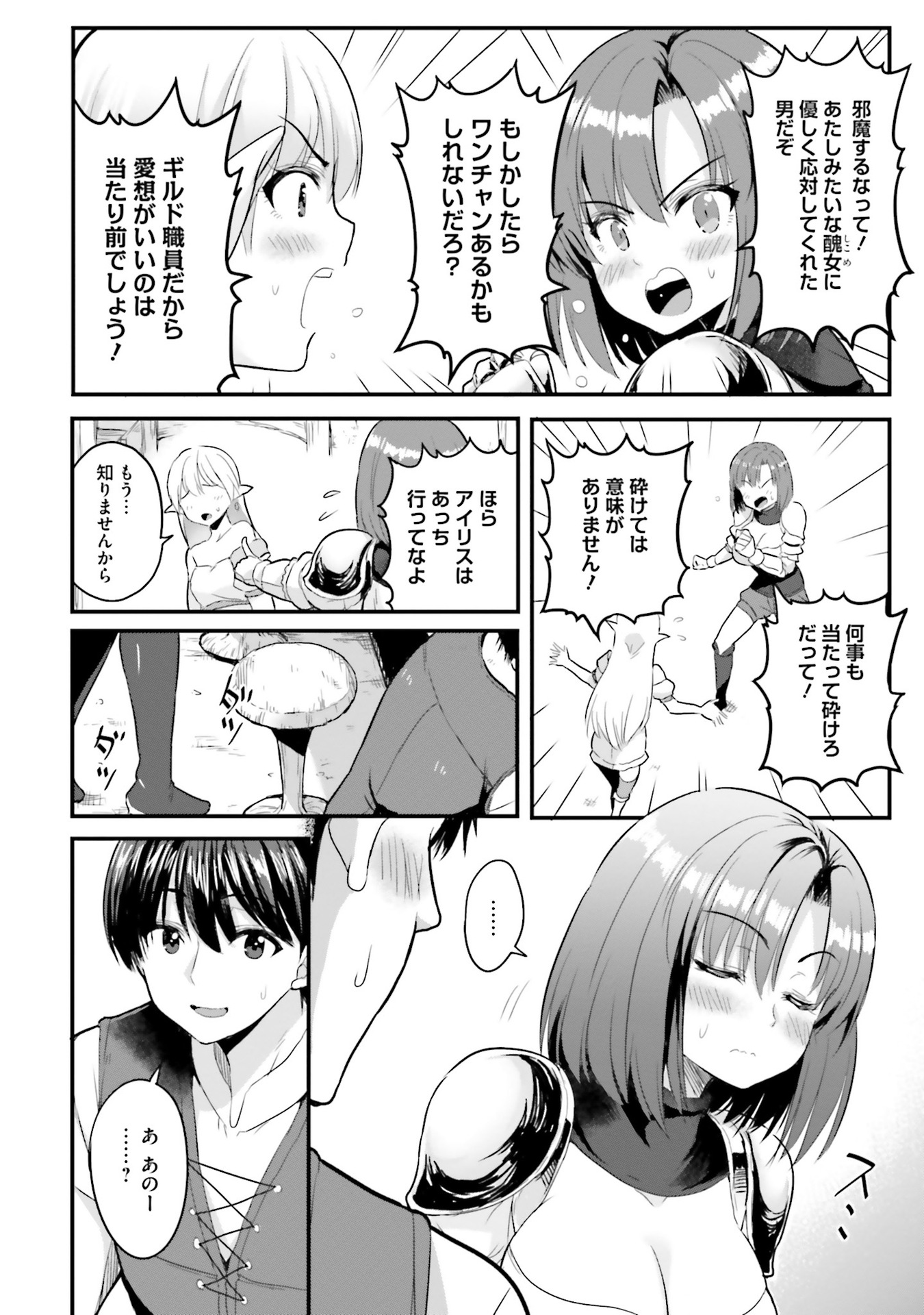Read GYAKUTEN ISEKAI DE YOMEKI OKURE S RANK ONNA BOUKENSHA-TACHI NI SEMARARETEIMASU Chapter 1 [High Quality / Full] - Page 30 - nicomanga.net