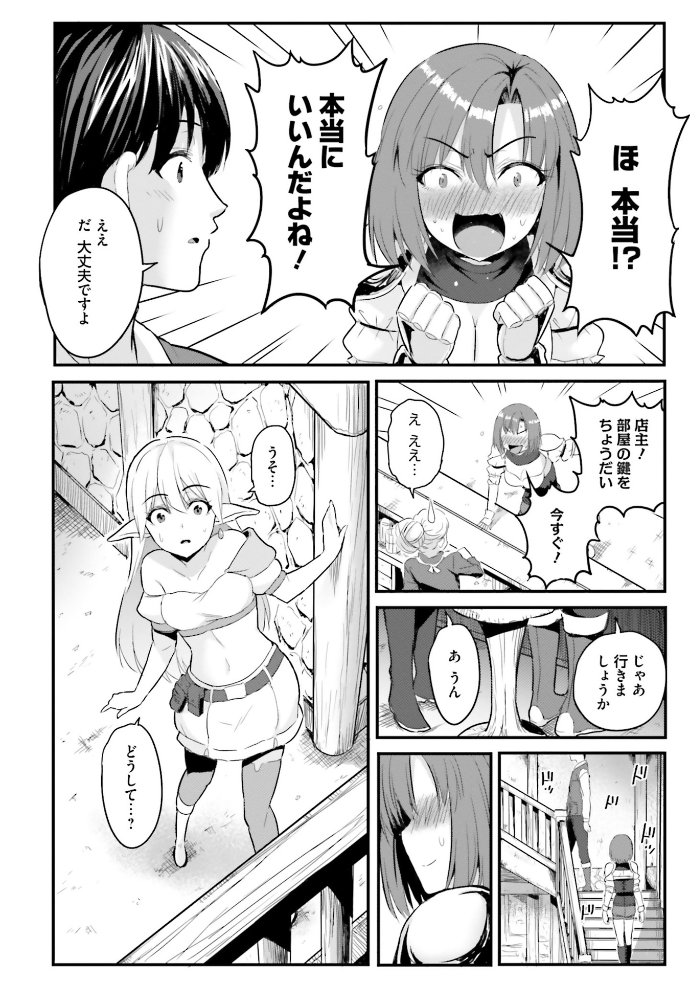 Read GYAKUTEN ISEKAI DE YOMEKI OKURE S RANK ONNA BOUKENSHA-TACHI NI SEMARARETEIMASU Chapter 1 [High Quality / Full] - Page 34 - nicomanga.net