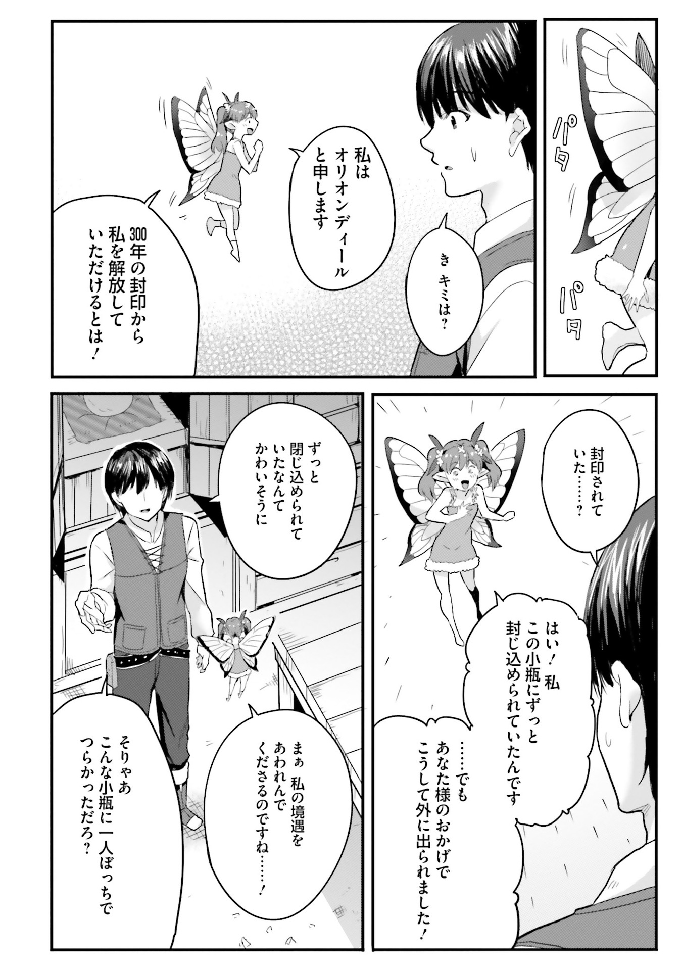 Read GYAKUTEN ISEKAI DE YOMEKI OKURE S RANK ONNA BOUKENSHA-TACHI NI SEMARARETEIMASU Chapter 1 [High Quality / Full] - Page 14 - nicomanga.net