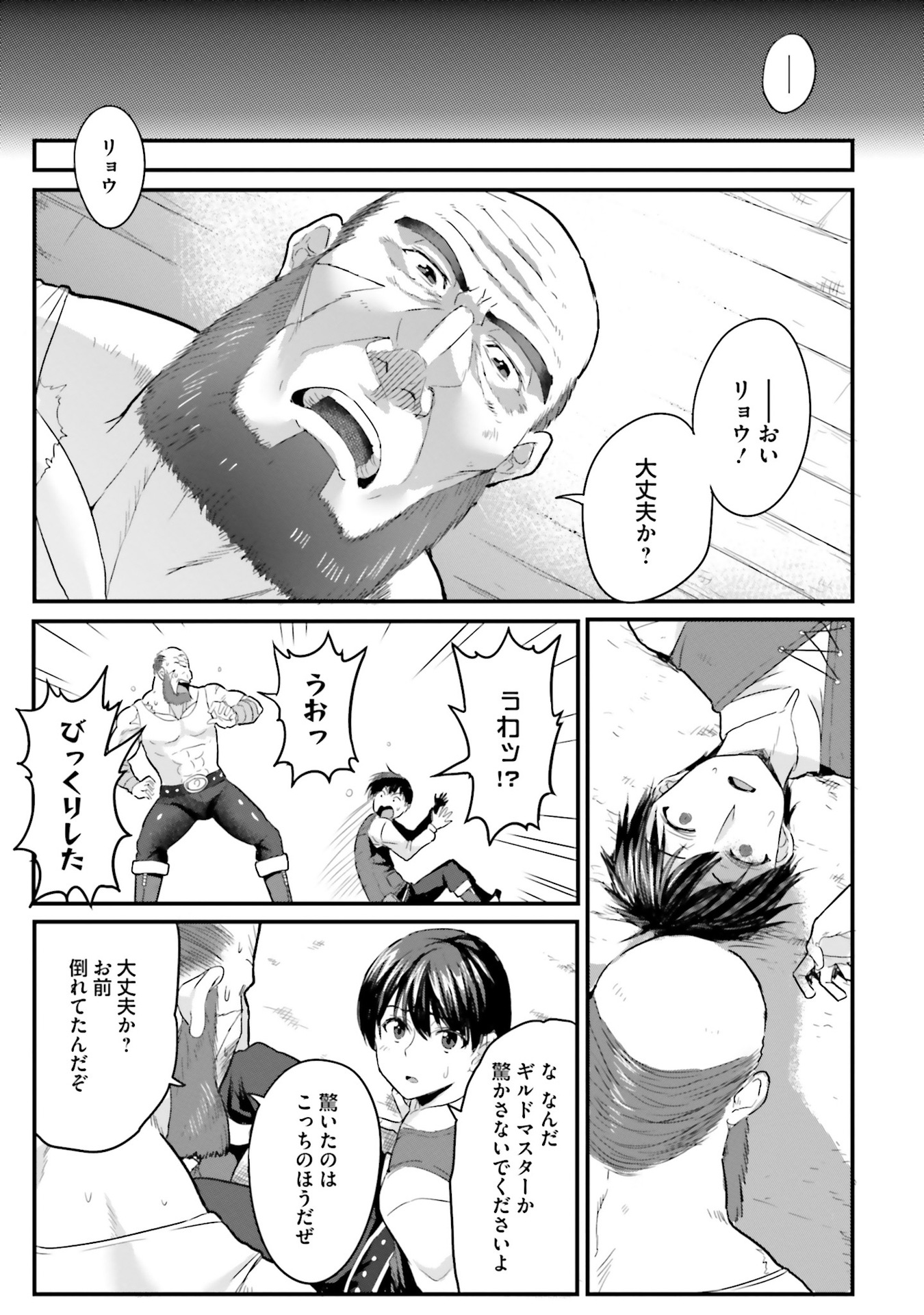 Read GYAKUTEN ISEKAI DE YOMEKI OKURE S RANK ONNA BOUKENSHA-TACHI NI SEMARARETEIMASU Chapter 1 [High Quality / Full] - Page 19 - nicomanga.net