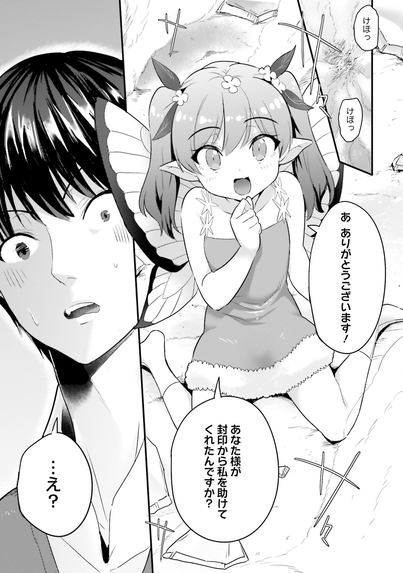 Read GYAKUTEN ISEKAI DE YOMEKI OKURE S RANK ONNA BOUKENSHA-TACHI NI SEMARARETEIMASU Chapter 1 [High Quality / Full] - Page 13 - nicomanga.net