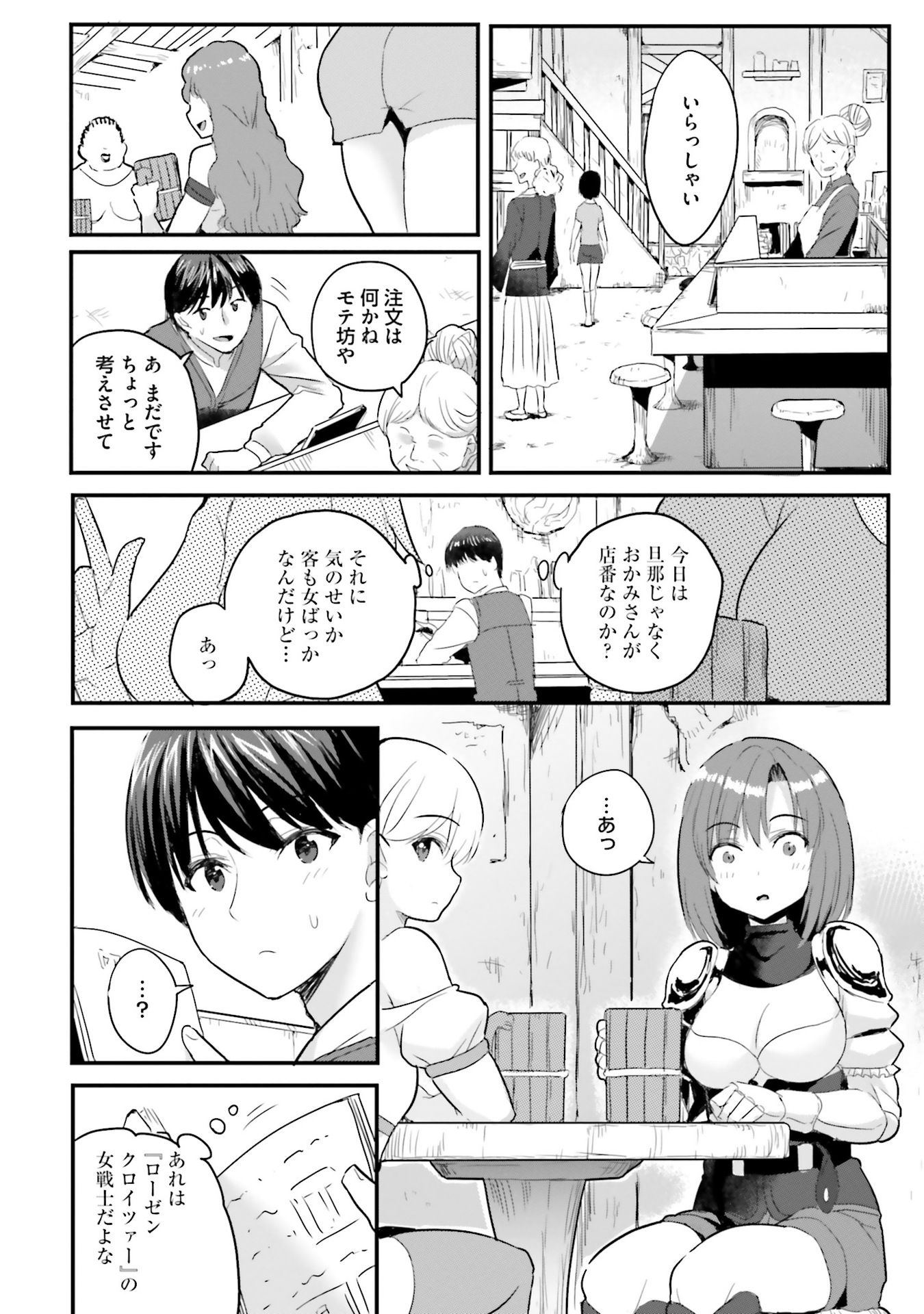 Read GYAKUTEN ISEKAI DE YOMEKI OKURE S RANK ONNA BOUKENSHA-TACHI NI SEMARARETEIMASU Chapter 1 [High Quality / Full] - Page 28 - nicomanga.net