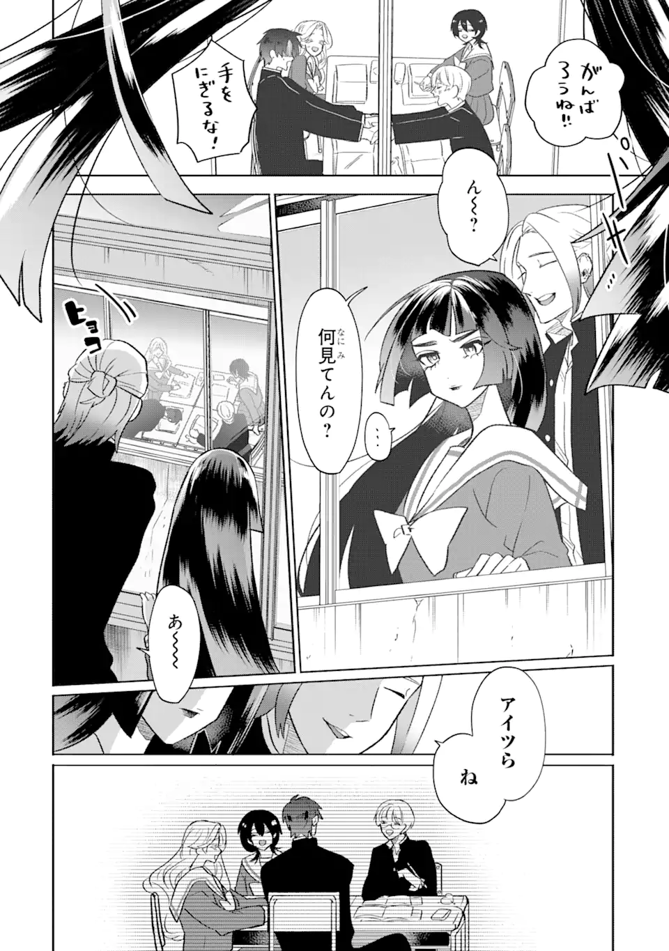 Read OTAKU MO KOI MO RENSA SURU Chapter 12.1 [High Quality / Full] - Page 10 - nicomanga.net