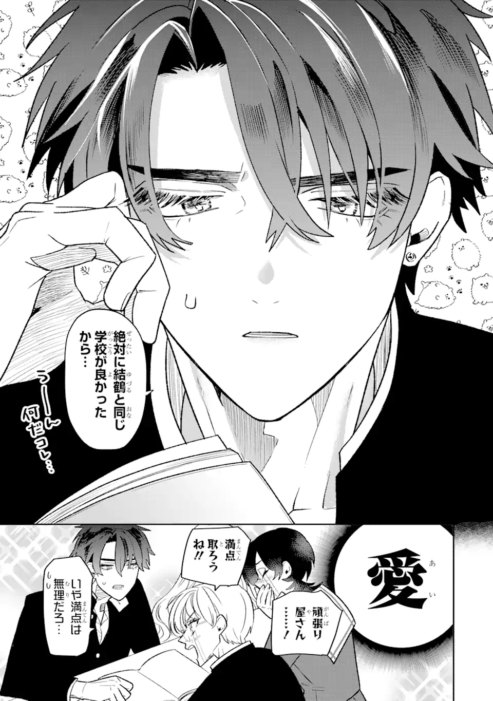 Read OTAKU MO KOI MO RENSA SURU Chapter 12.1 [High Quality / Full] - Page 9 - nicomanga.net