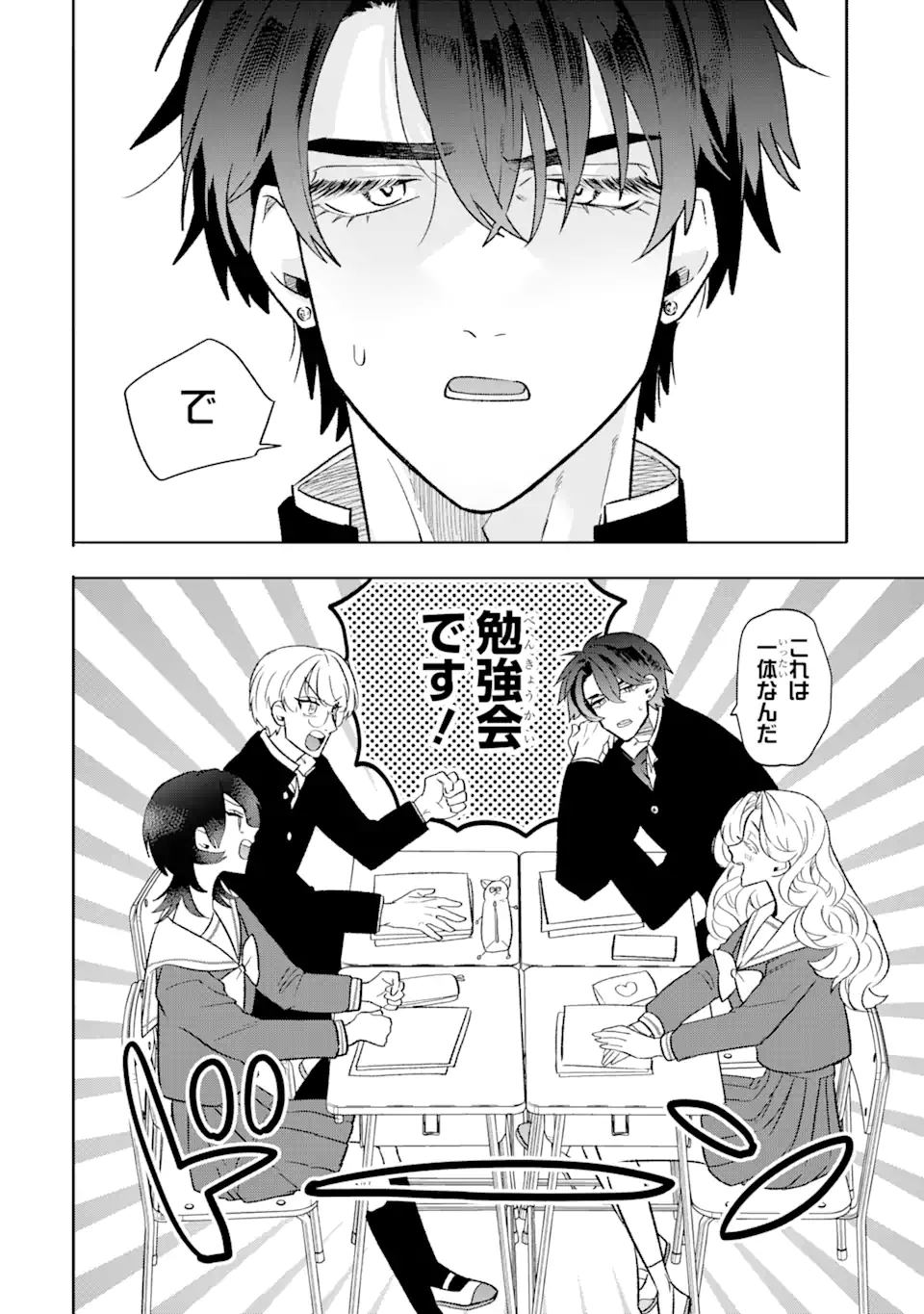 Read OTAKU MO KOI MO RENSA SURU Chapter 12.1 [High Quality / Full] - Page 4 - nicomanga.net