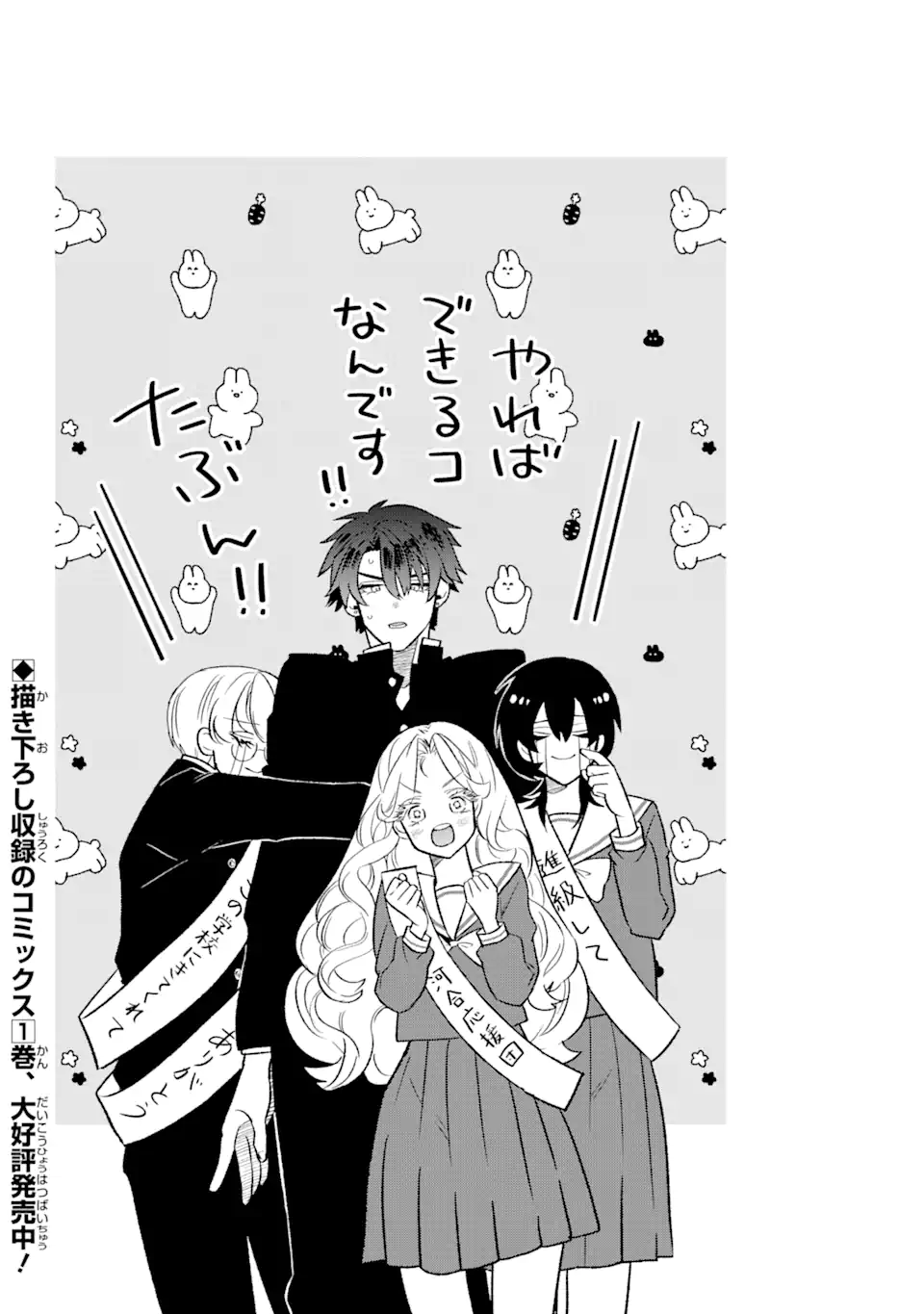 Read OTAKU MO KOI MO RENSA SURU Chapter 12.1 [High Quality / Full] - Page 11 - nicomanga.net