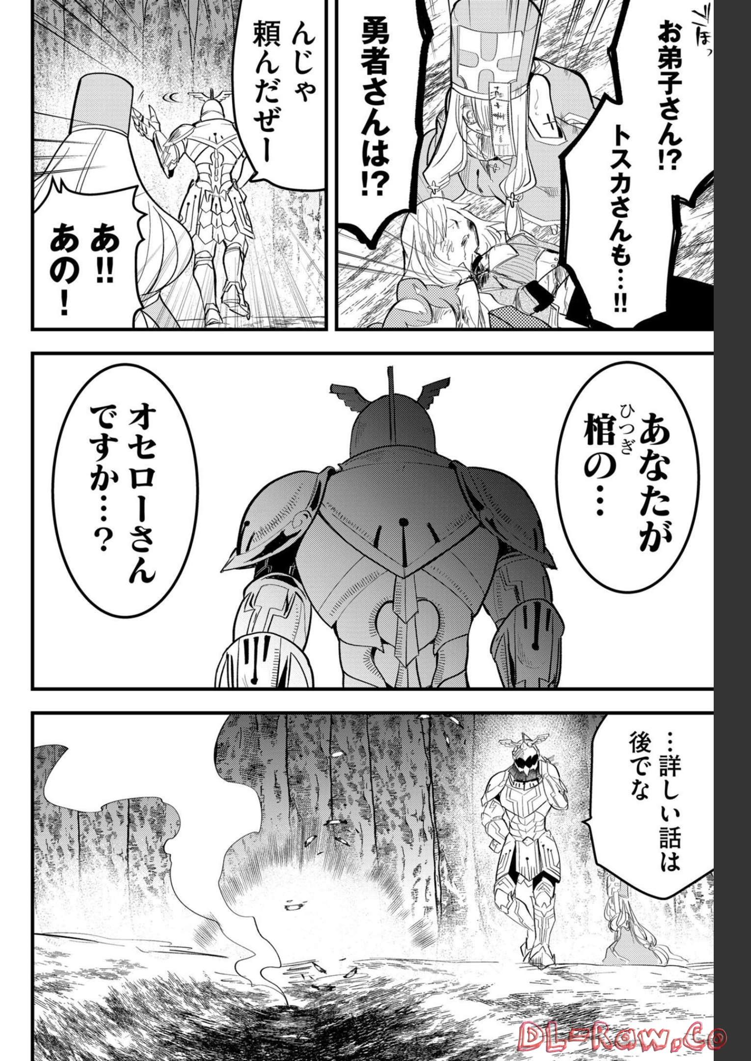Tsugihagi Darake no Saikyou Yuusha Chap 25 - Pic 2