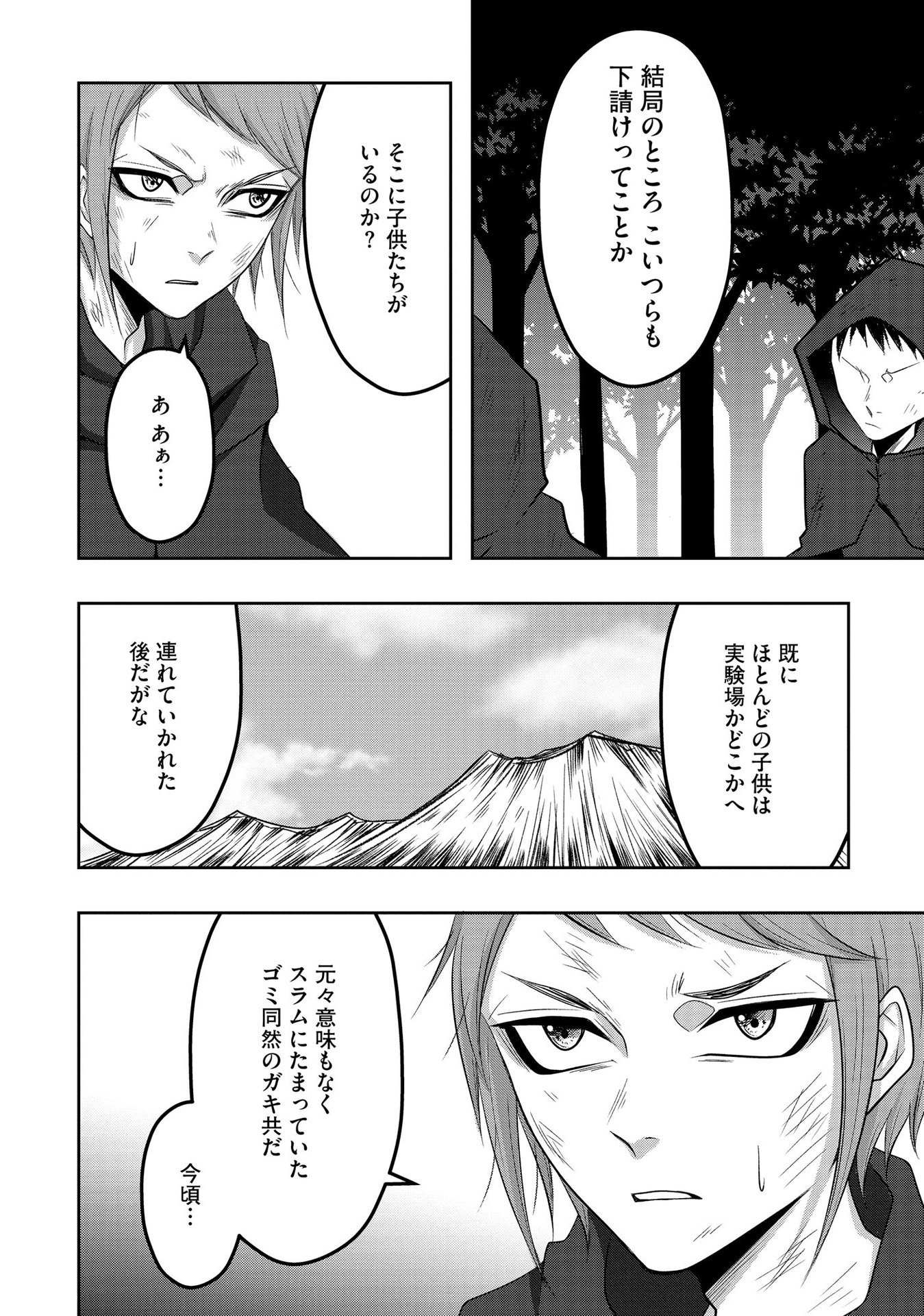Raitei No Eiyu to Seioji Boryaku Niyori Tsuiho Sareta Kuchibetana Kaminari Ha, Kazoku Omoi De Bukiyona Oji Wo Kage Kara Tasukeru Chap 6 - Pic 6
