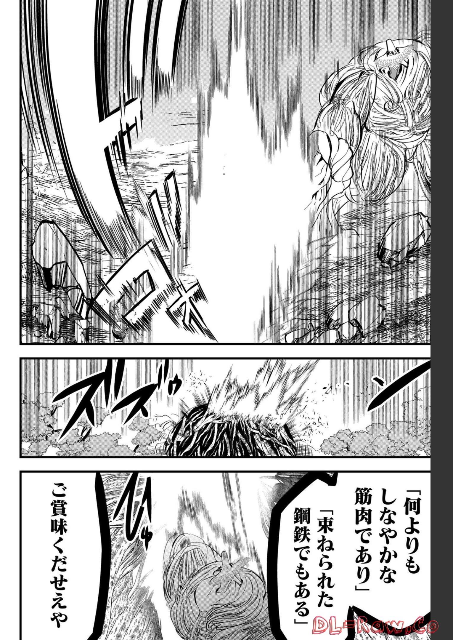 Tsugihagi Darake no Saikyou Yuusha Chap 25 - Pic 6