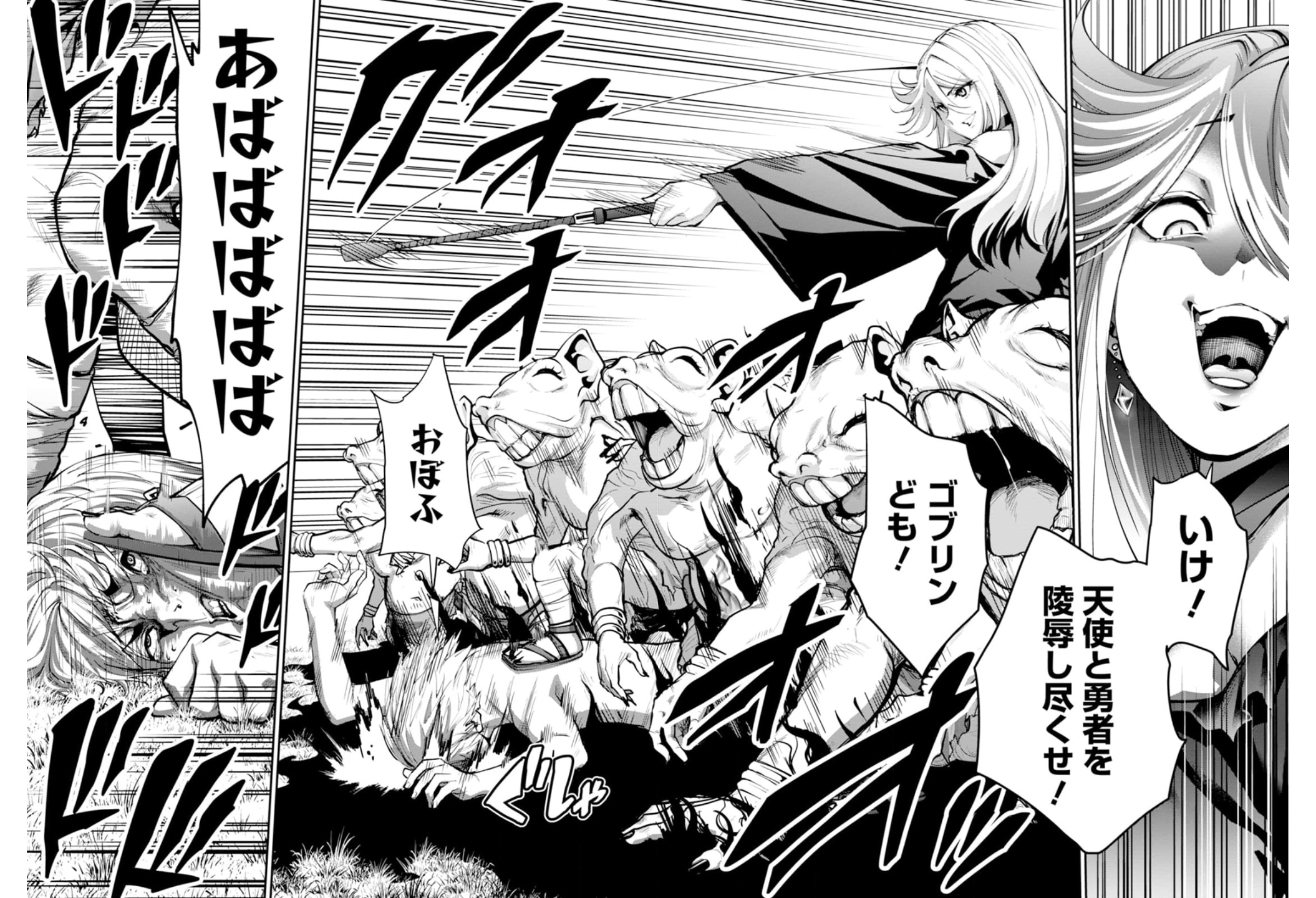 Paradise Hell Chap 9 - Pic 8