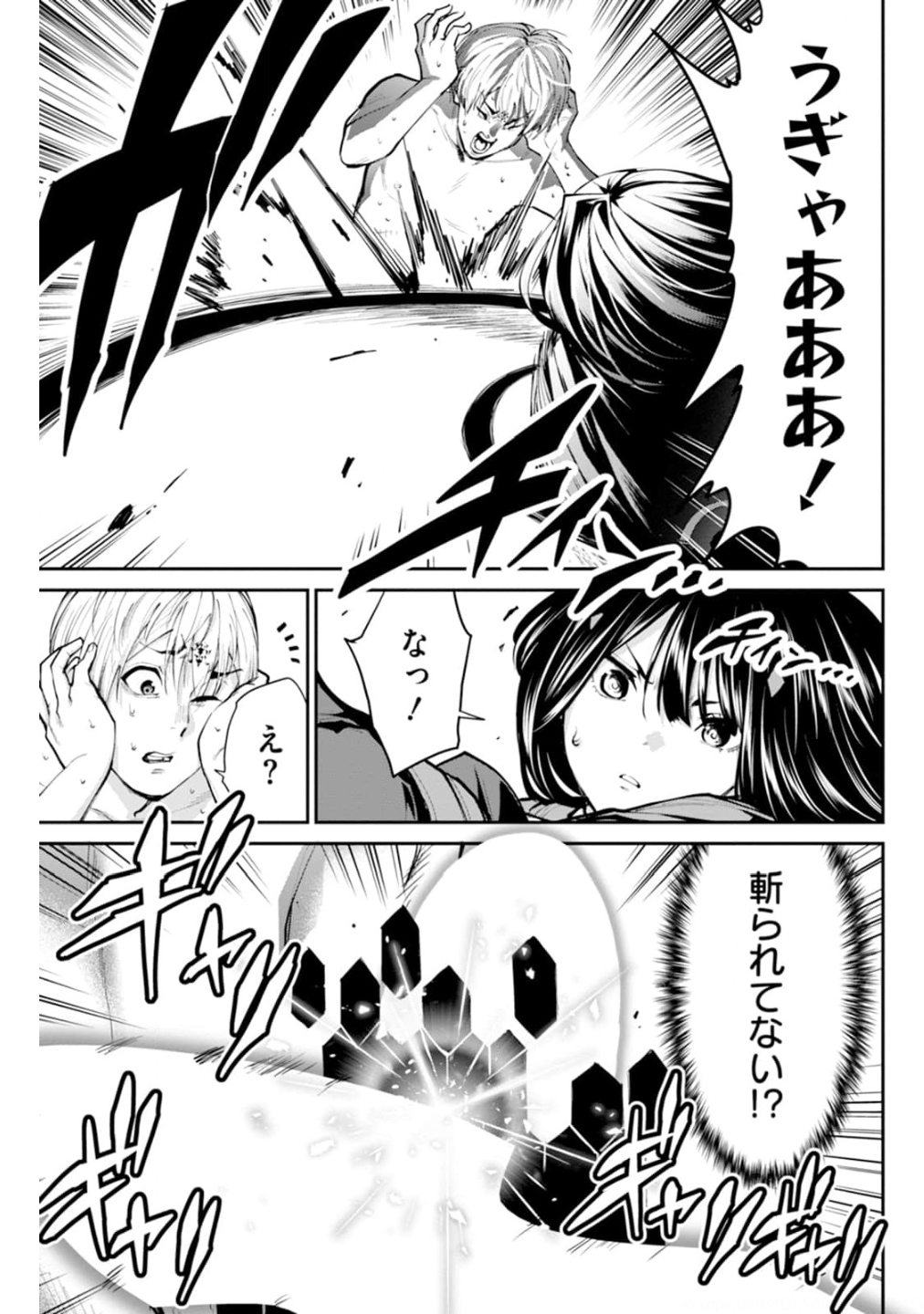 Paradise Hell Chap 9 - Pic 21