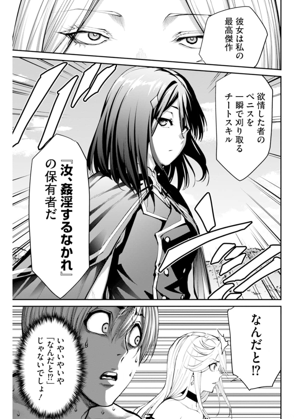 Paradise Hell Chap 9 - Pic 15