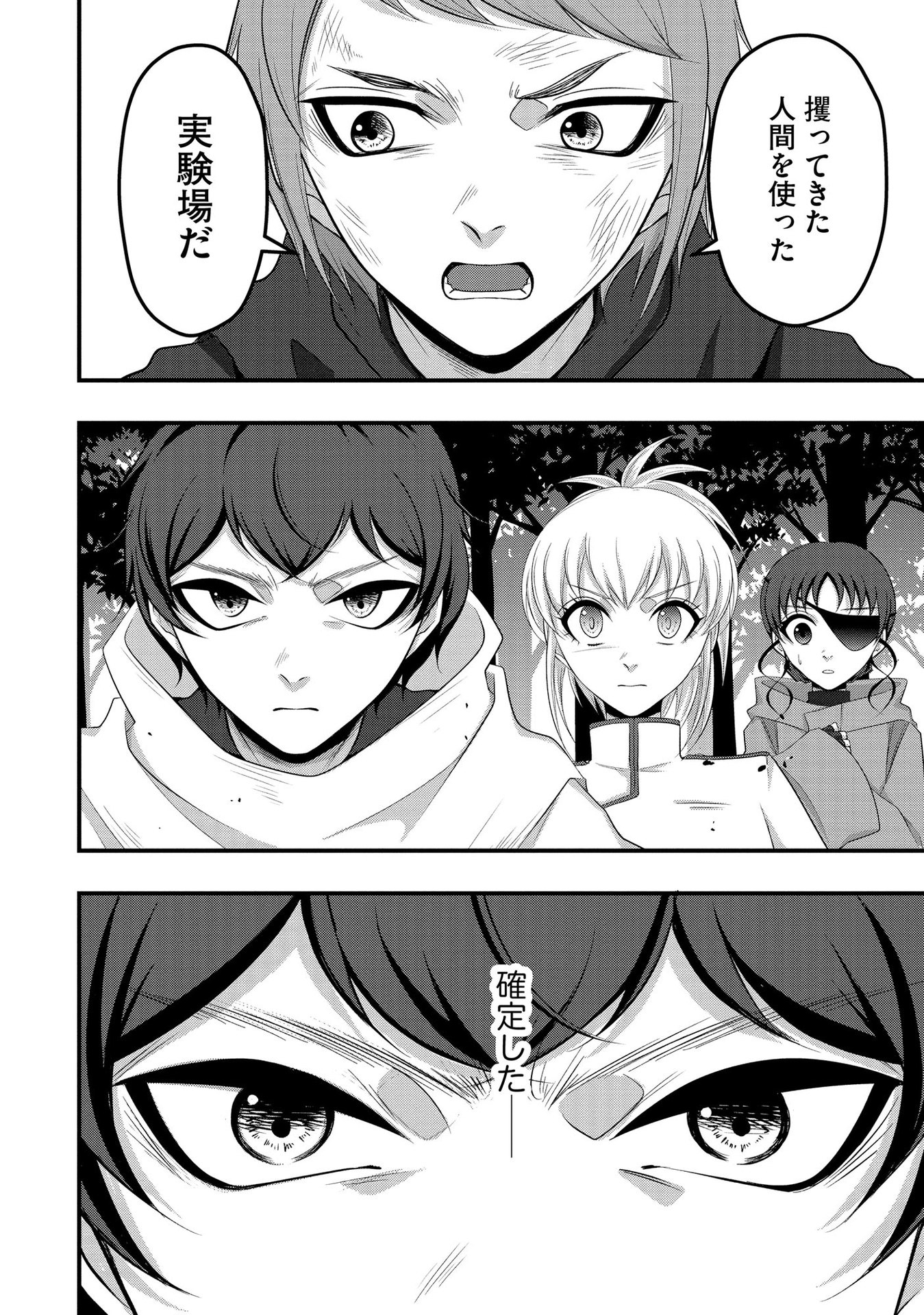Raitei No Eiyu to Seioji Boryaku Niyori Tsuiho Sareta Kuchibetana Kaminari Ha, Kazoku Omoi De Bukiyona Oji Wo Kage Kara Tasukeru Chap 6 - Pic 2