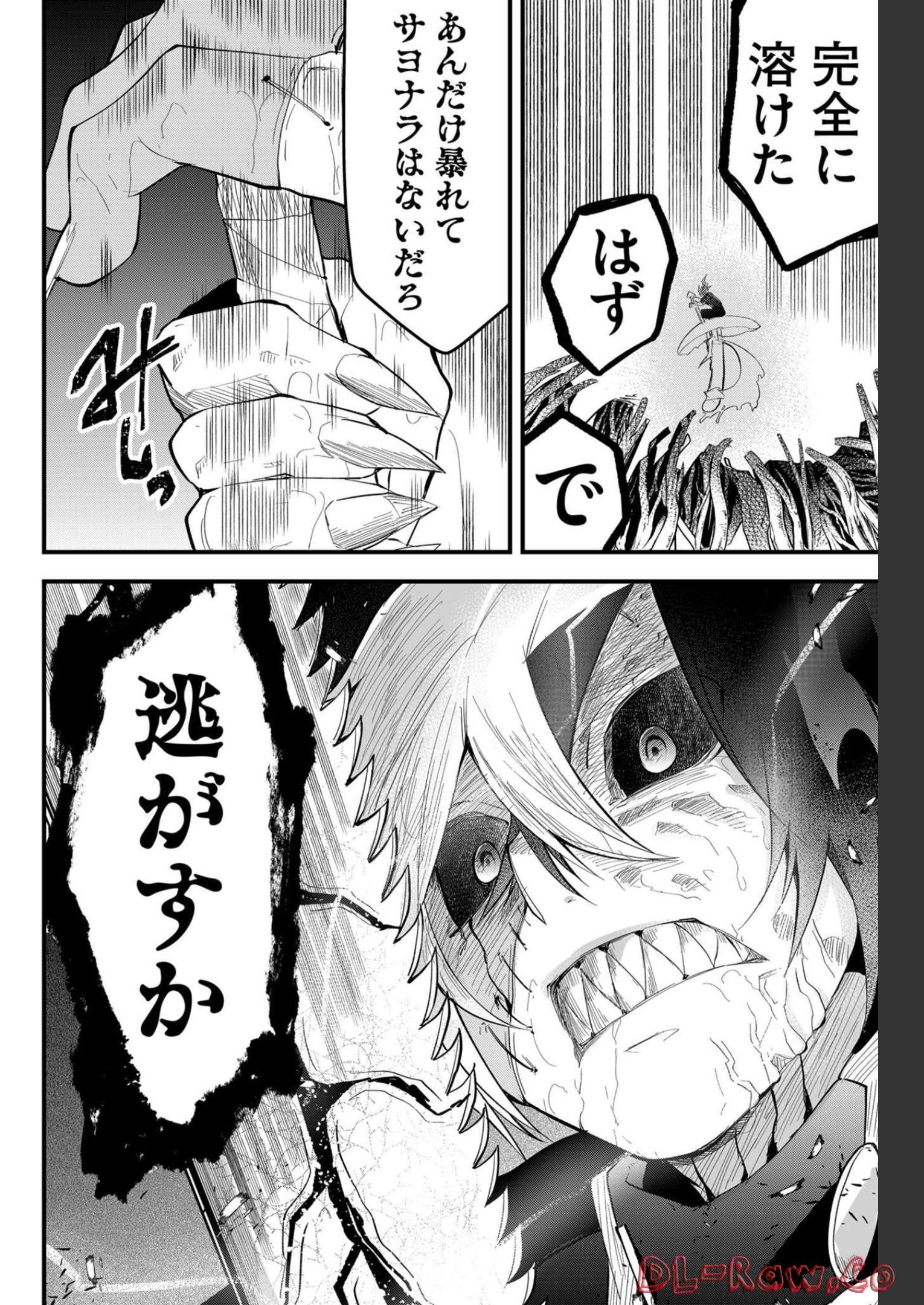 Tsugihagi Darake no Saikyou Yuusha Chap 25 - Pic 16