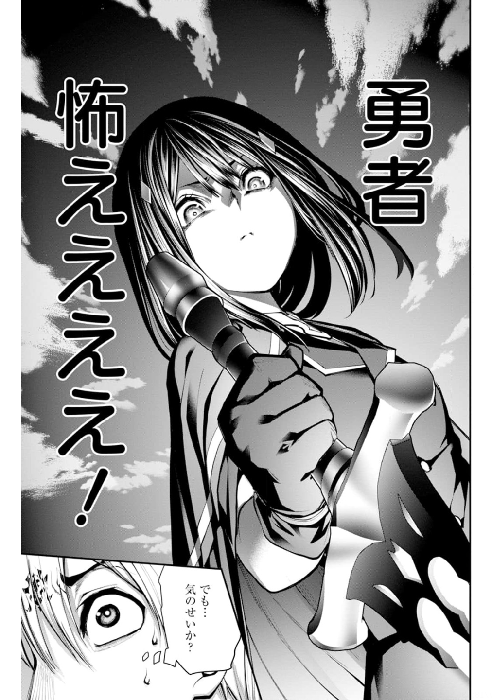 Paradise Hell Chap 9 - Pic 3
