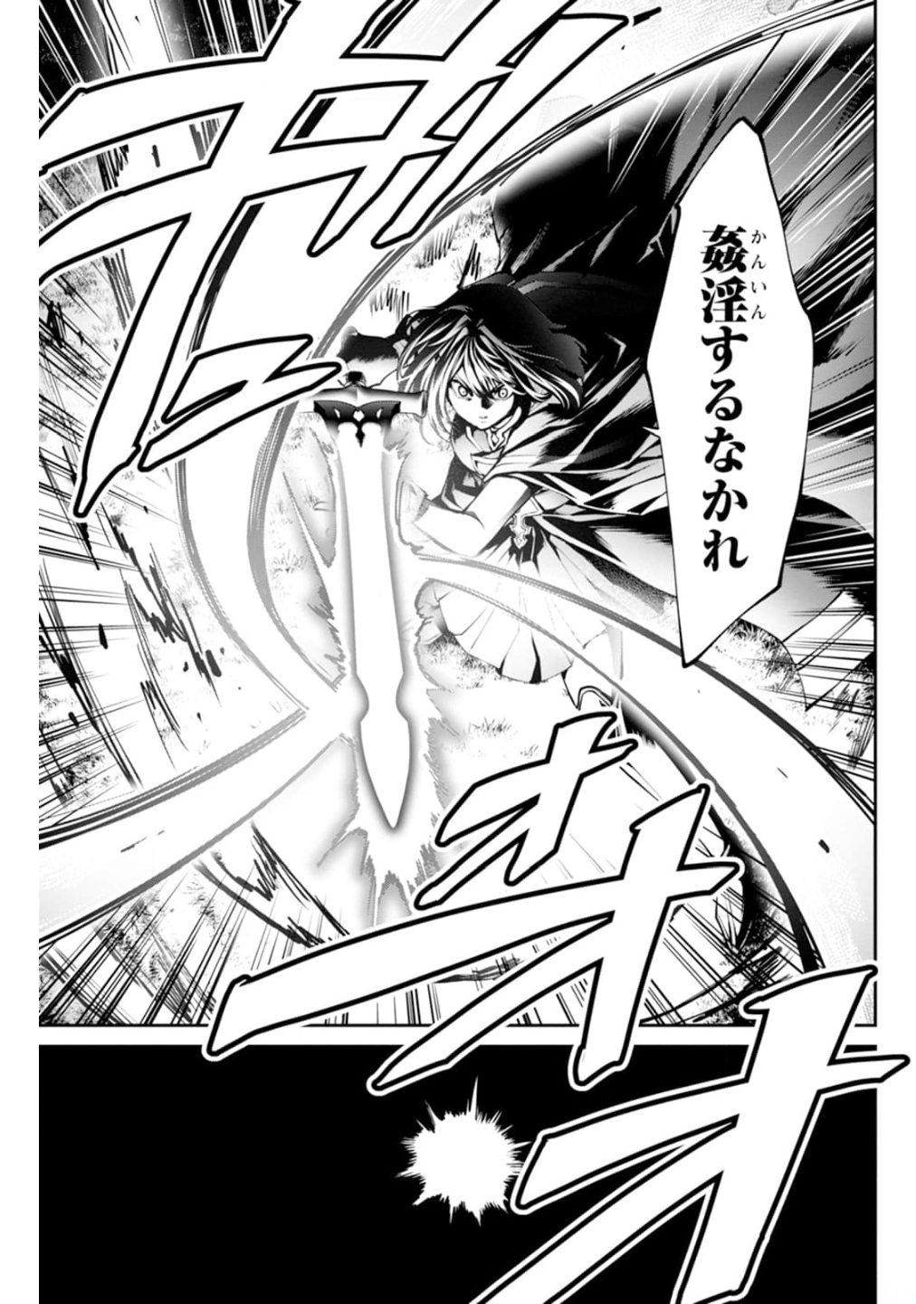 Paradise Hell Chap 9 - Pic 12