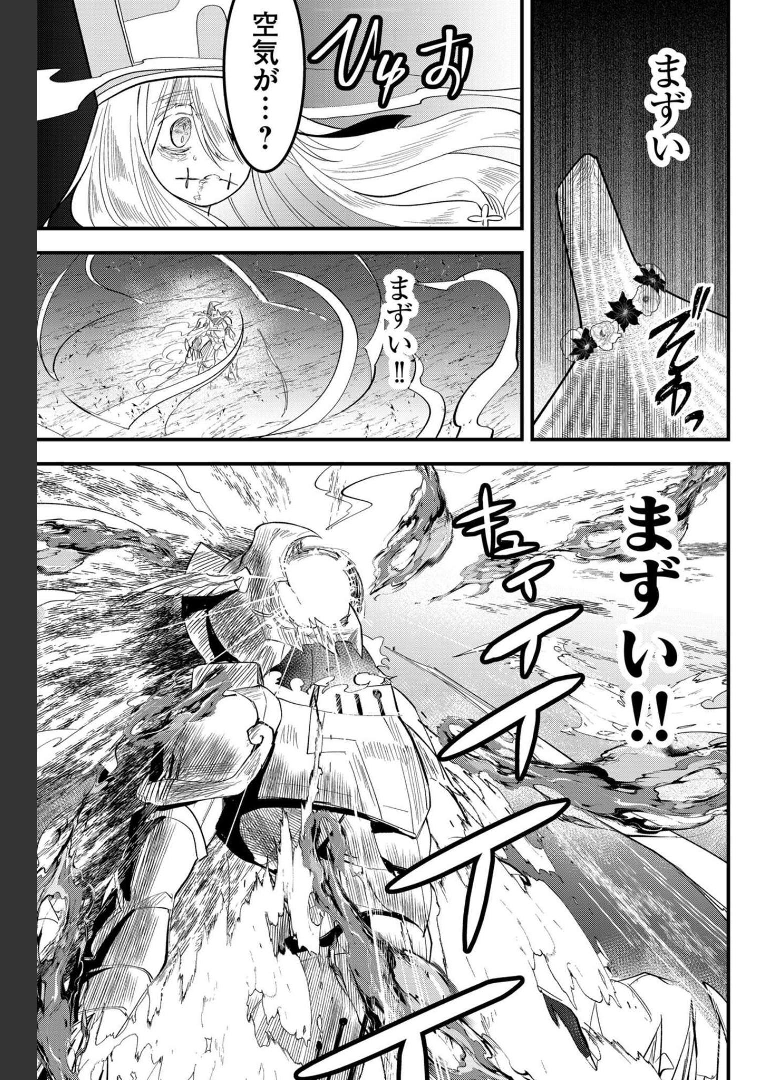 Tsugihagi Darake no Saikyou Yuusha Chap 25 - Pic 13