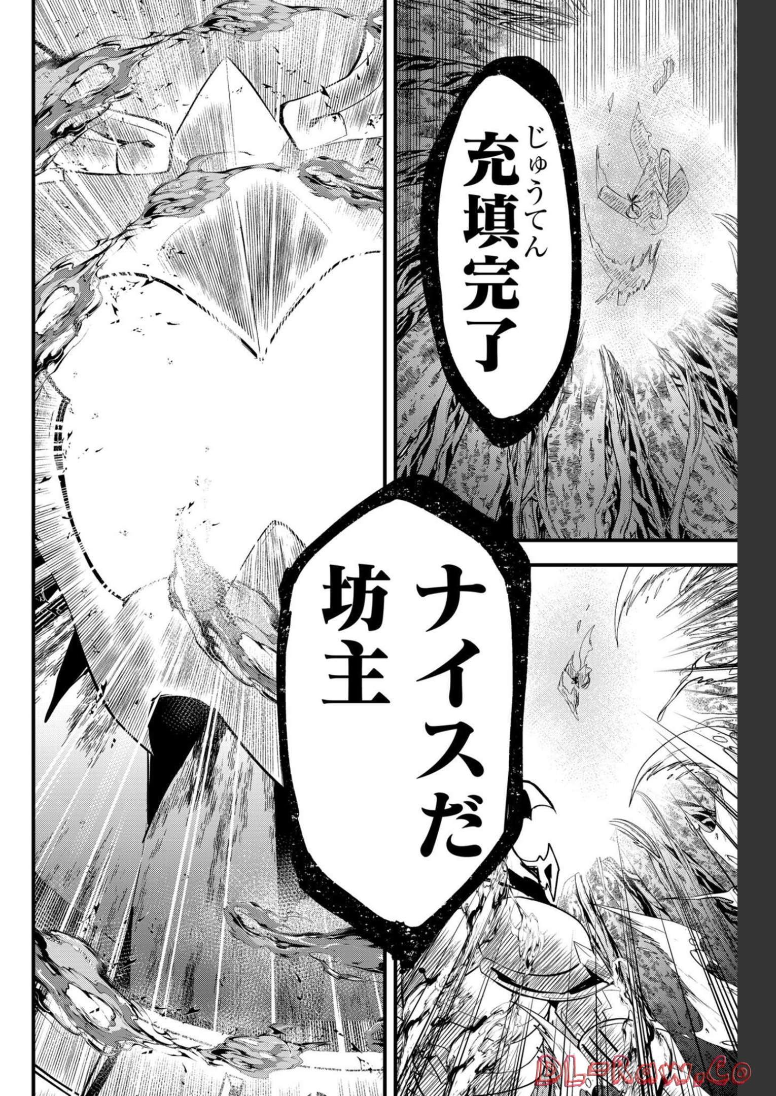 Tsugihagi Darake no Saikyou Yuusha Chap 25 - Pic 18