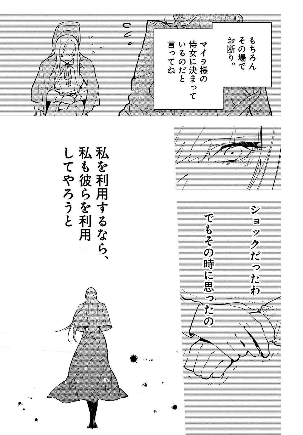 URAGIRARETA NODE, OUHITSUKI JIJO NI JOB CHANGE! Chap 19 - Pic 27